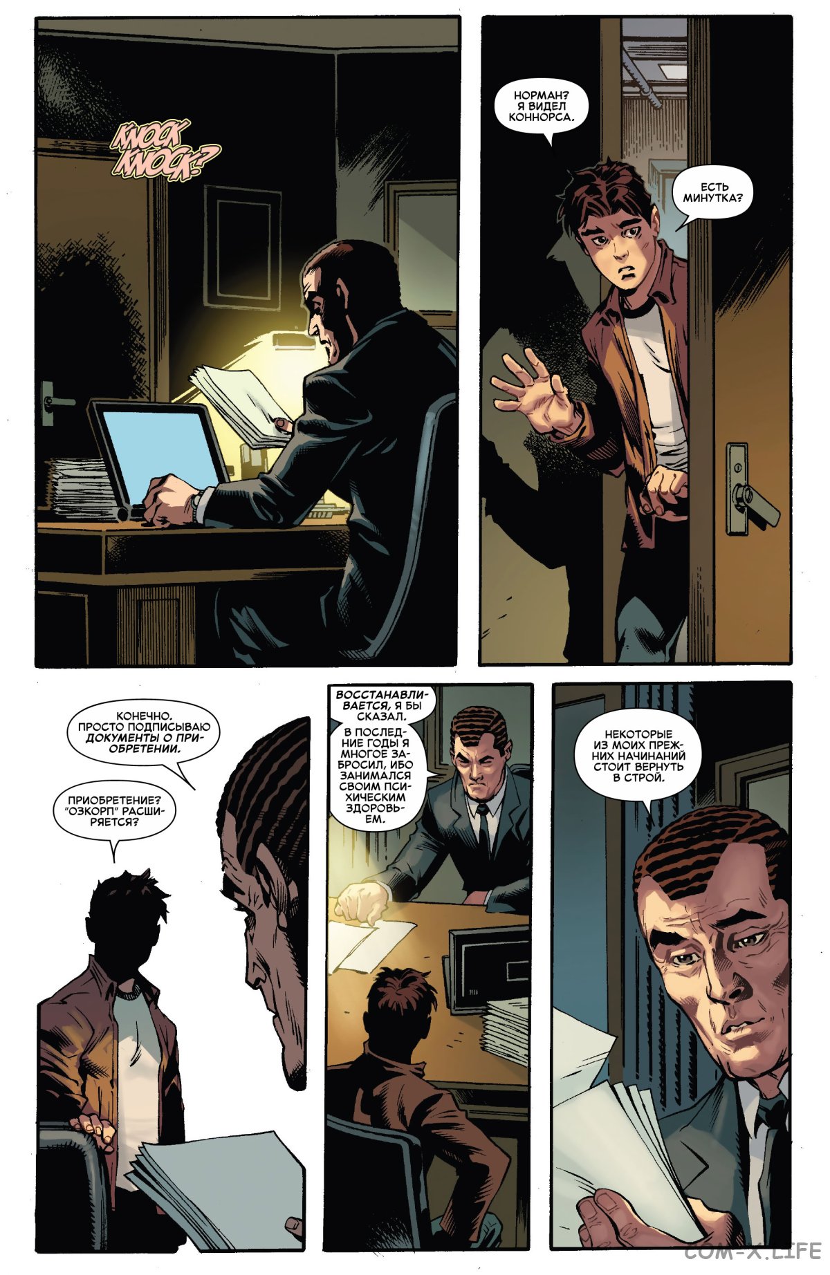 Read Удивительный Человек-паук том 6 Manga Online