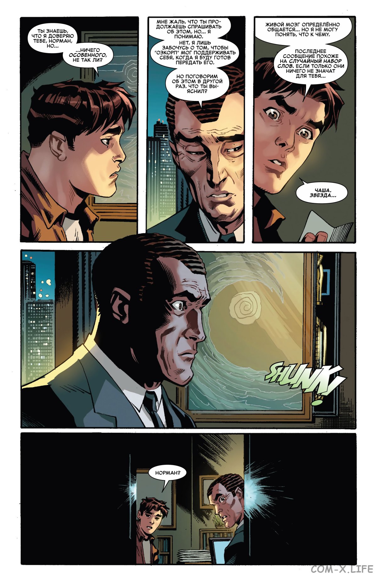 Read Удивительный Человек-паук том 6 Manga Online