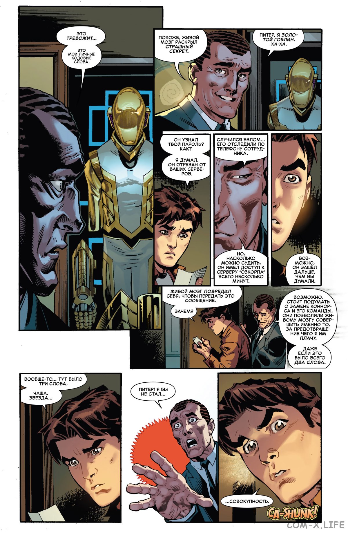 Read Удивительный Человек-паук том 6 Manga Online