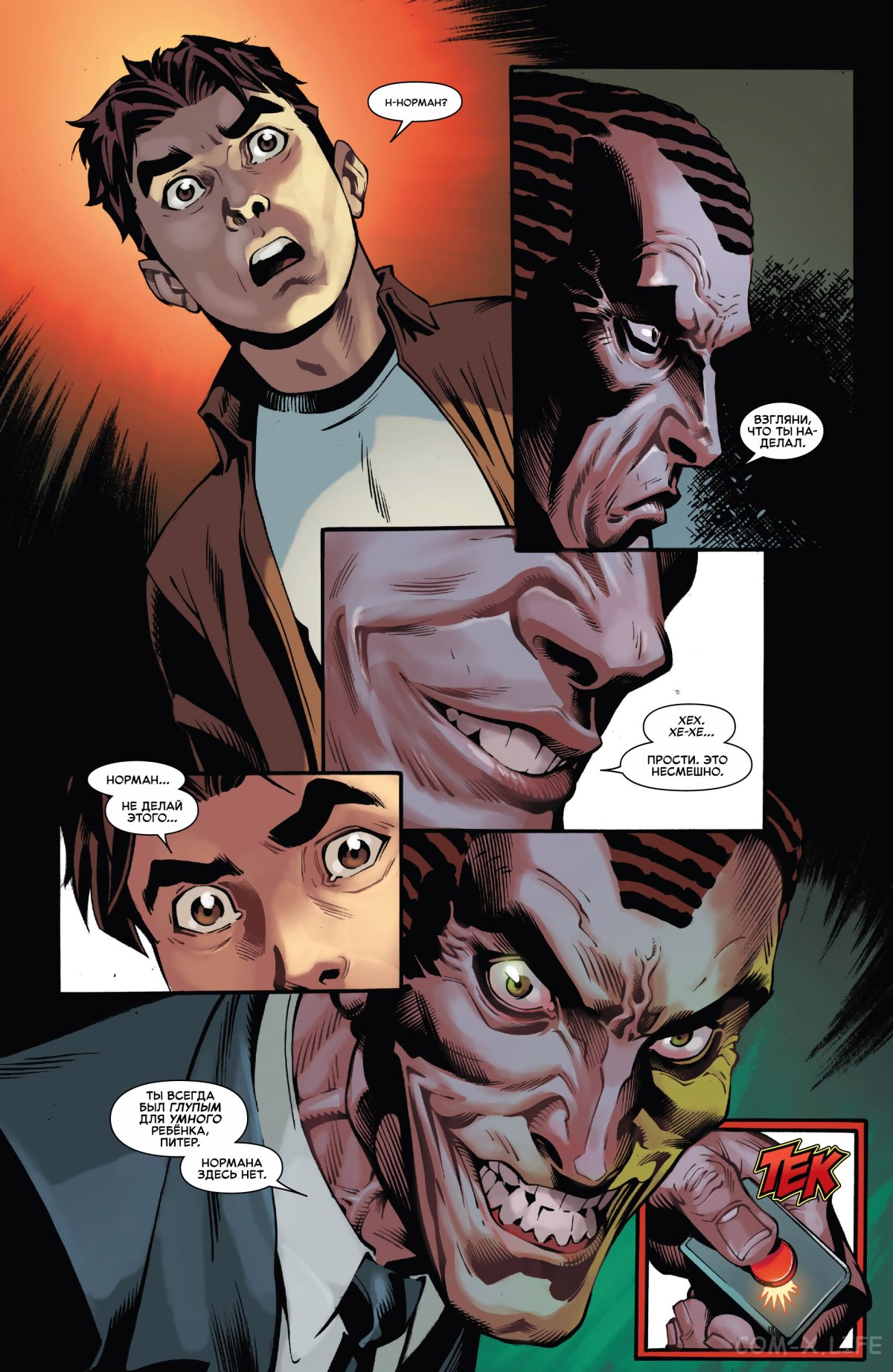 Read Удивительный Человек-паук том 6 Manga Online