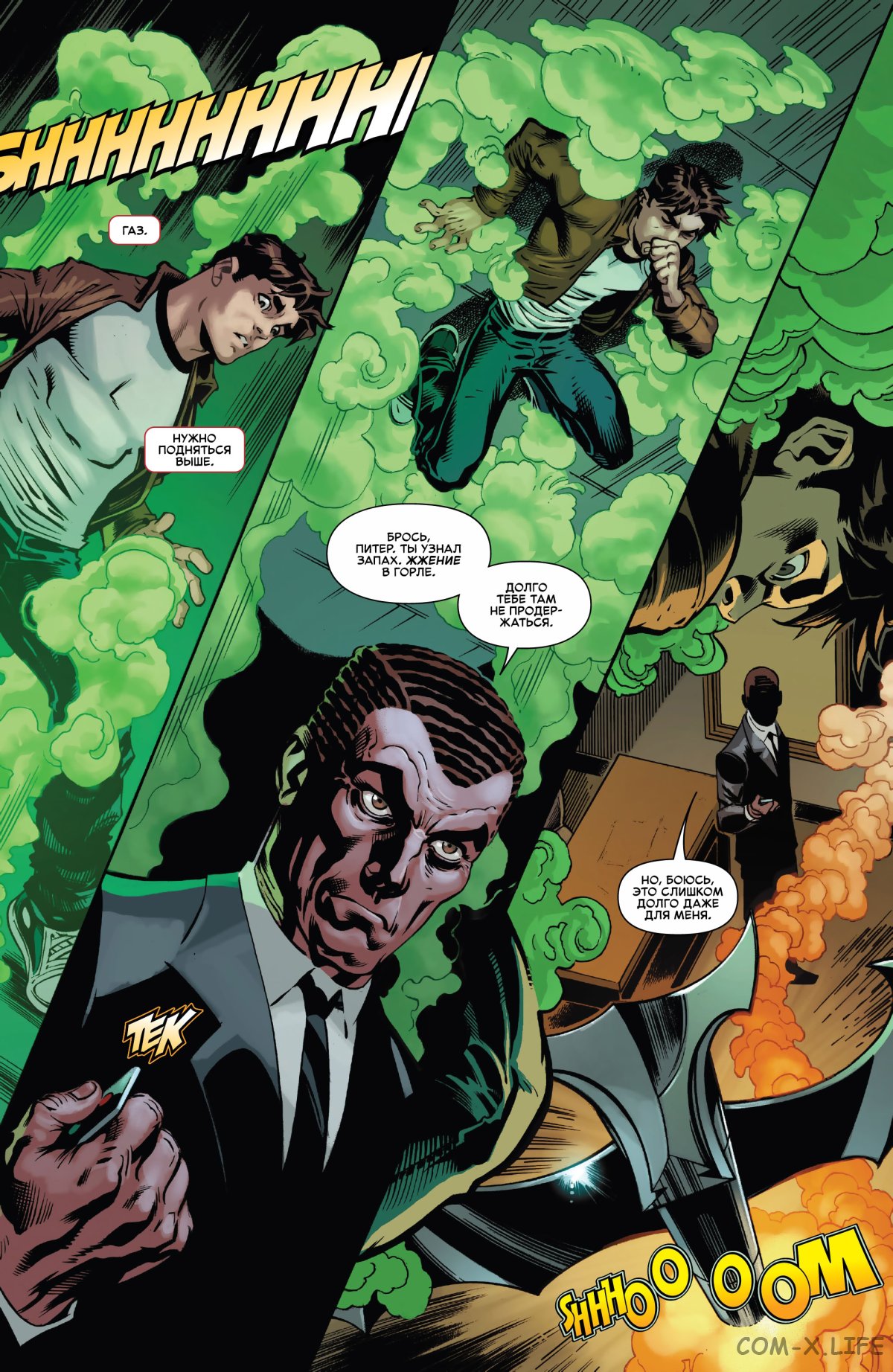 Read Удивительный Человек-паук том 6 Manga Online