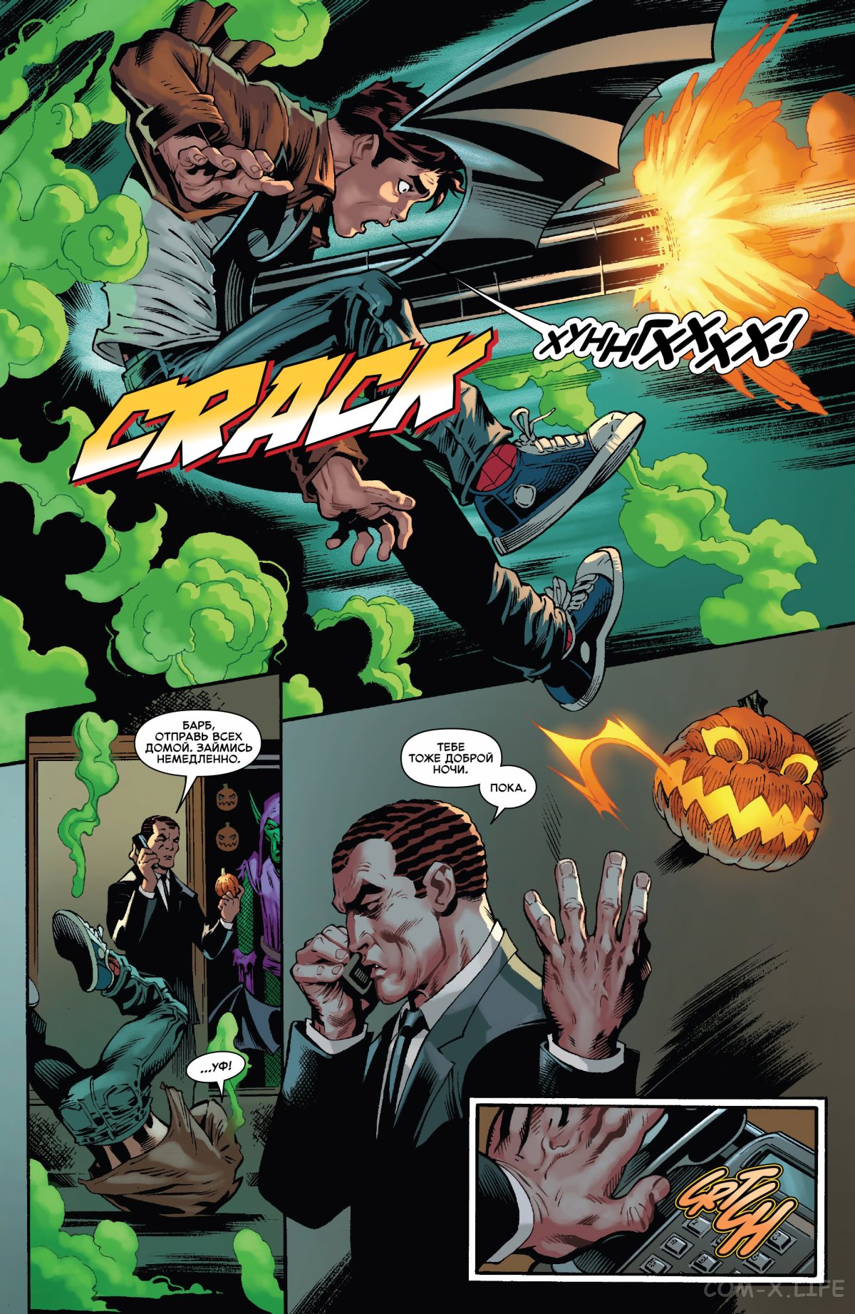 Read Удивительный Человек-паук том 6 Manga Online