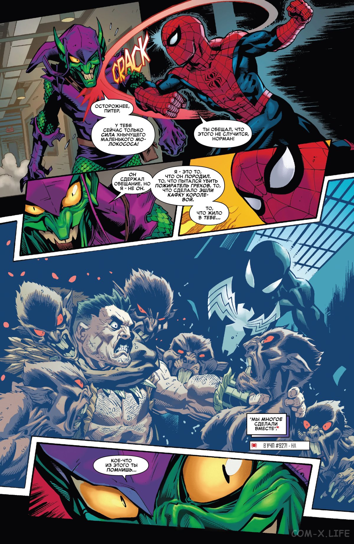 Read Удивительный Человек-паук том 6 Manga Online