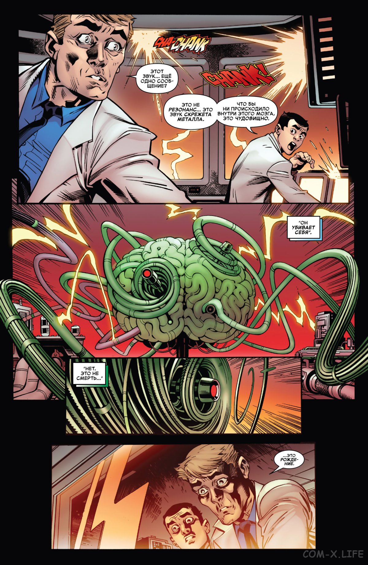 Read Удивительный Человек-паук том 6 Manga Online