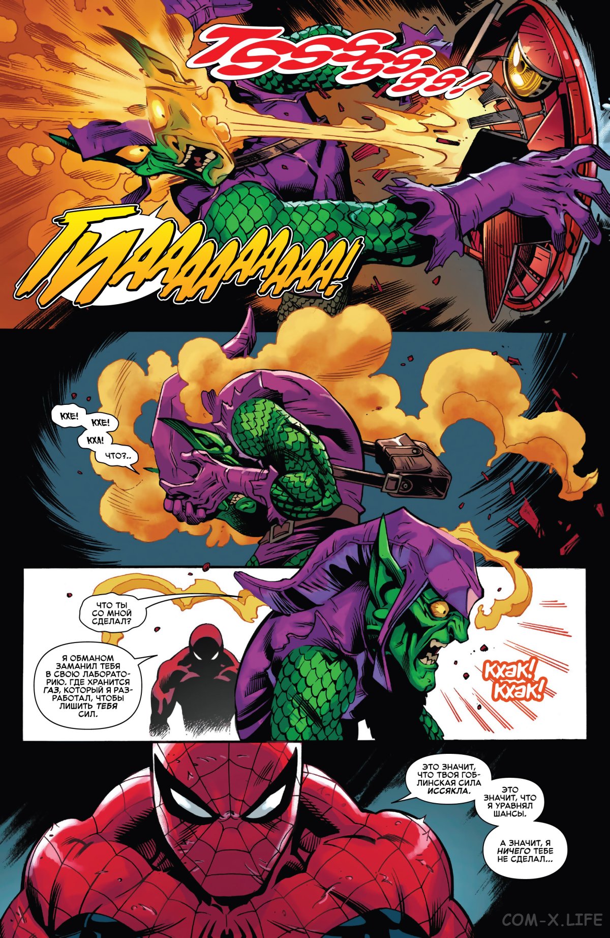 Read Удивительный Человек-паук том 6 Manga Online