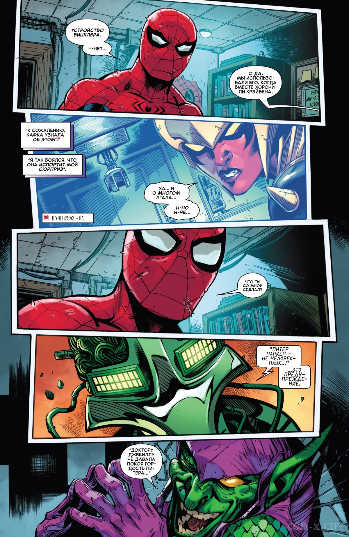 Read Удивительный Человек-паук том 6 Manga Online