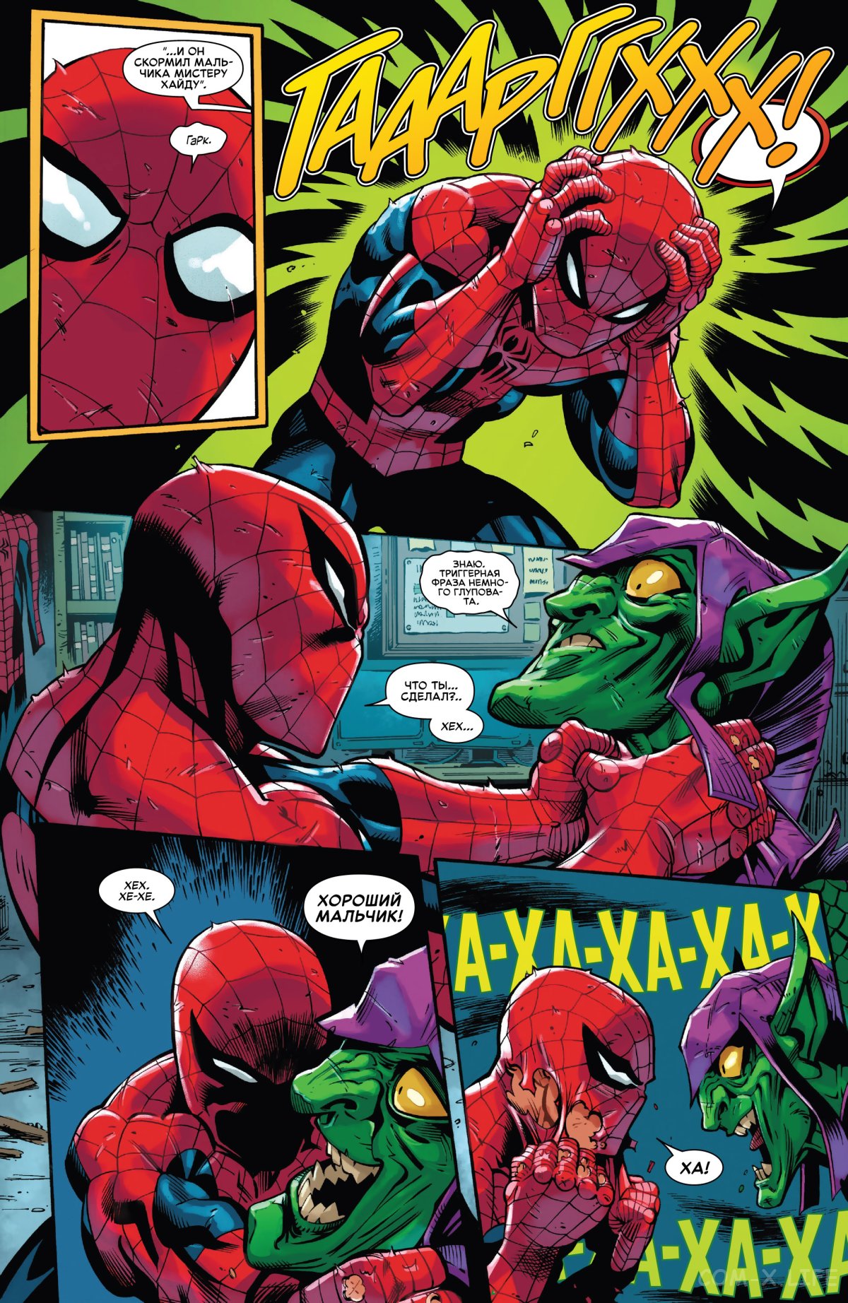 Read Удивительный Человек-паук том 6 Manga Online