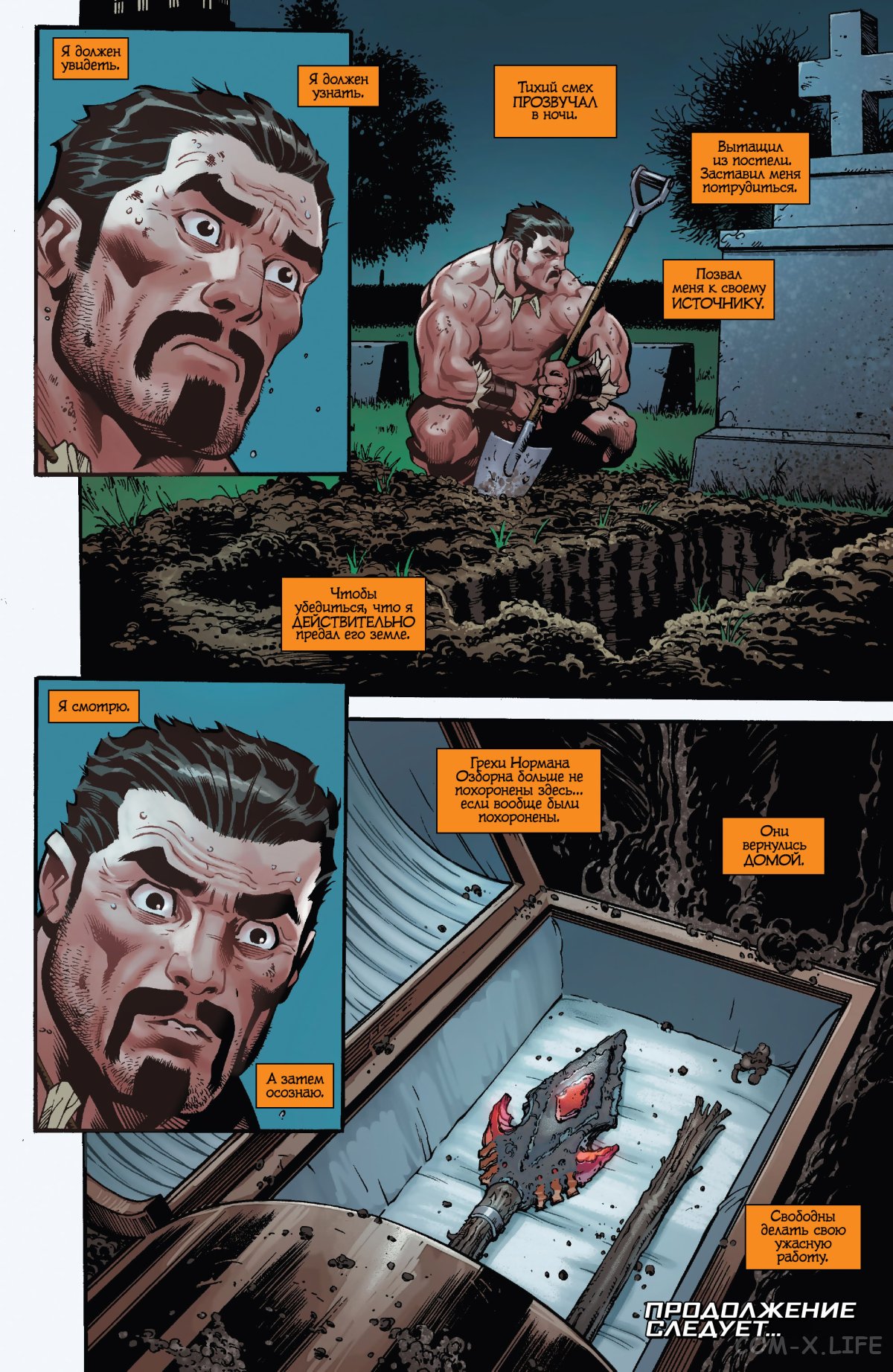 Read Удивительный Человек-паук том 6 Manga Online