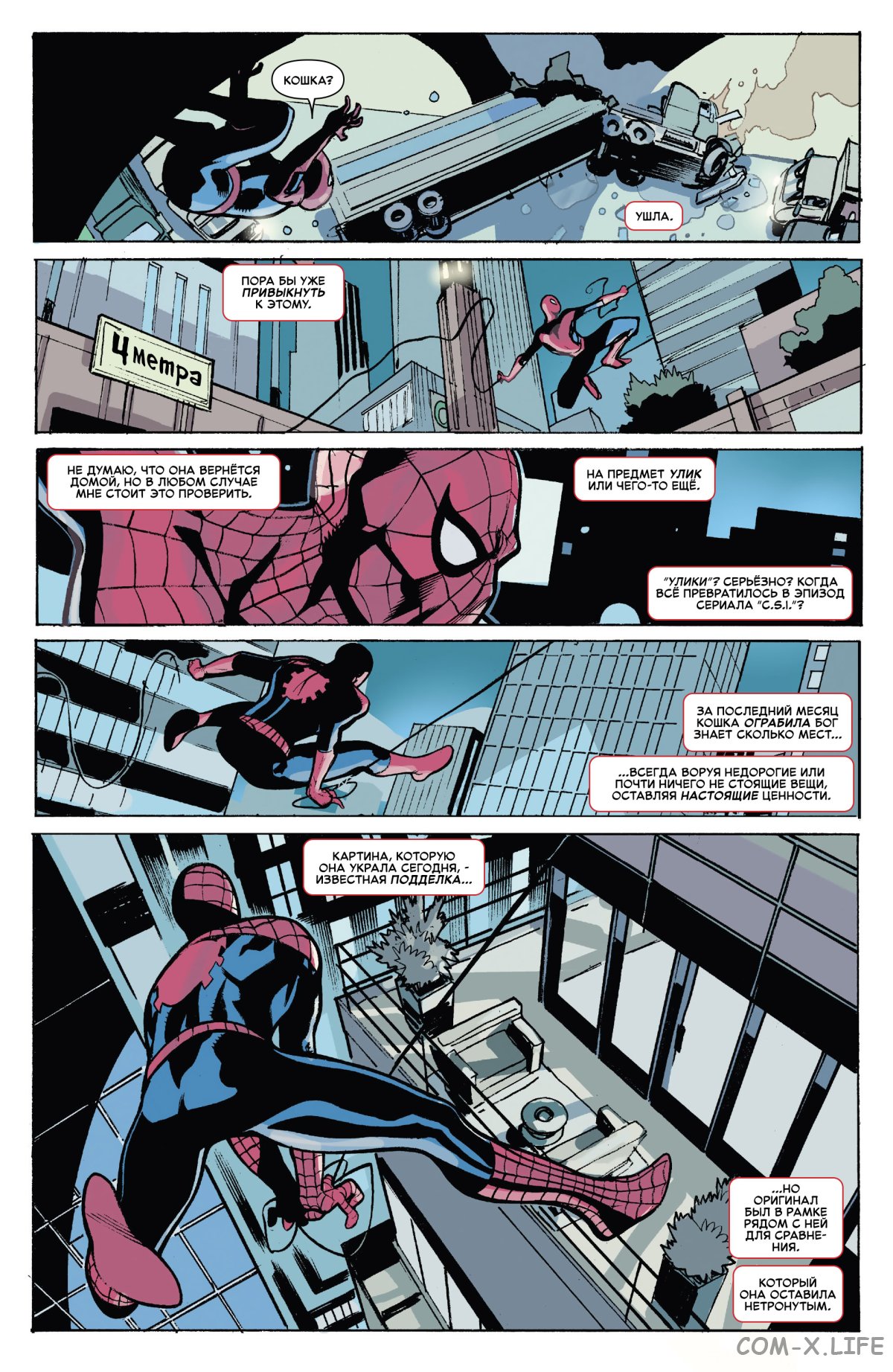 Read Удивительный Человек-паук том 6 Manga Online