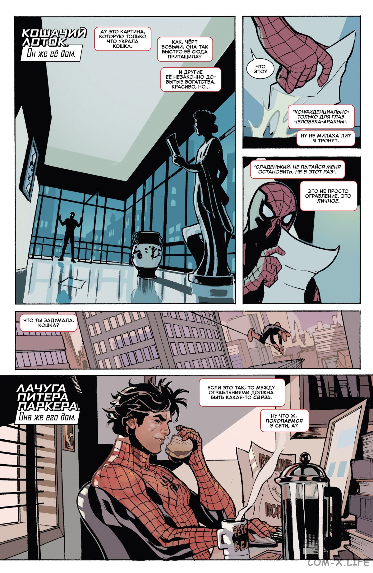 Read Удивительный Человек-паук том 6 Manga Online