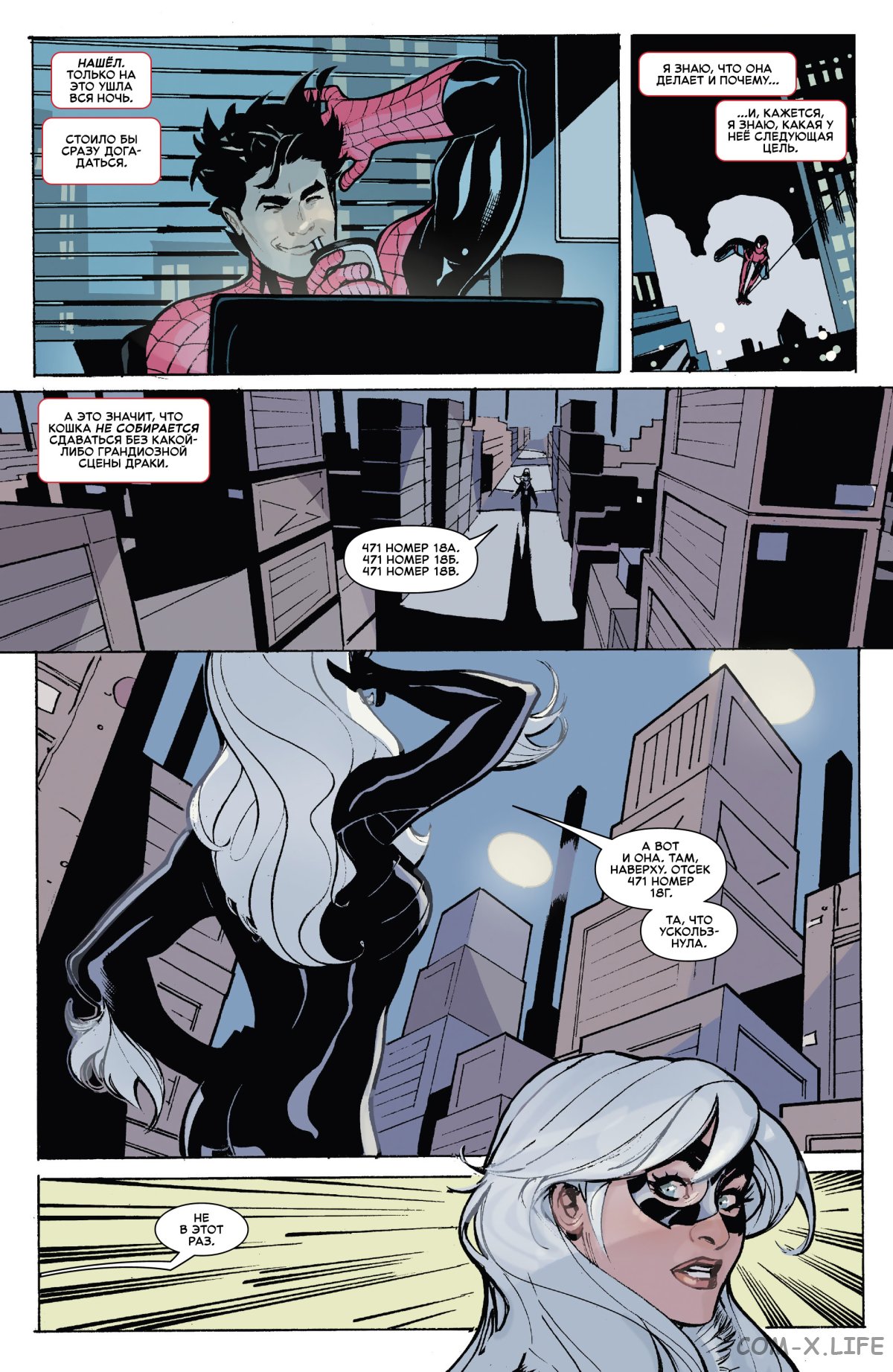 Read Удивительный Человек-паук том 6 Manga Online