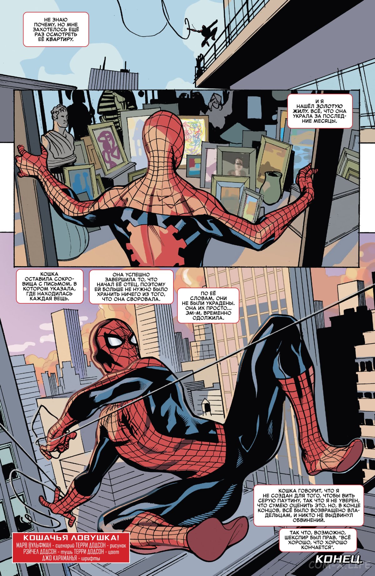 Read Удивительный Человек-паук том 6 Manga Online