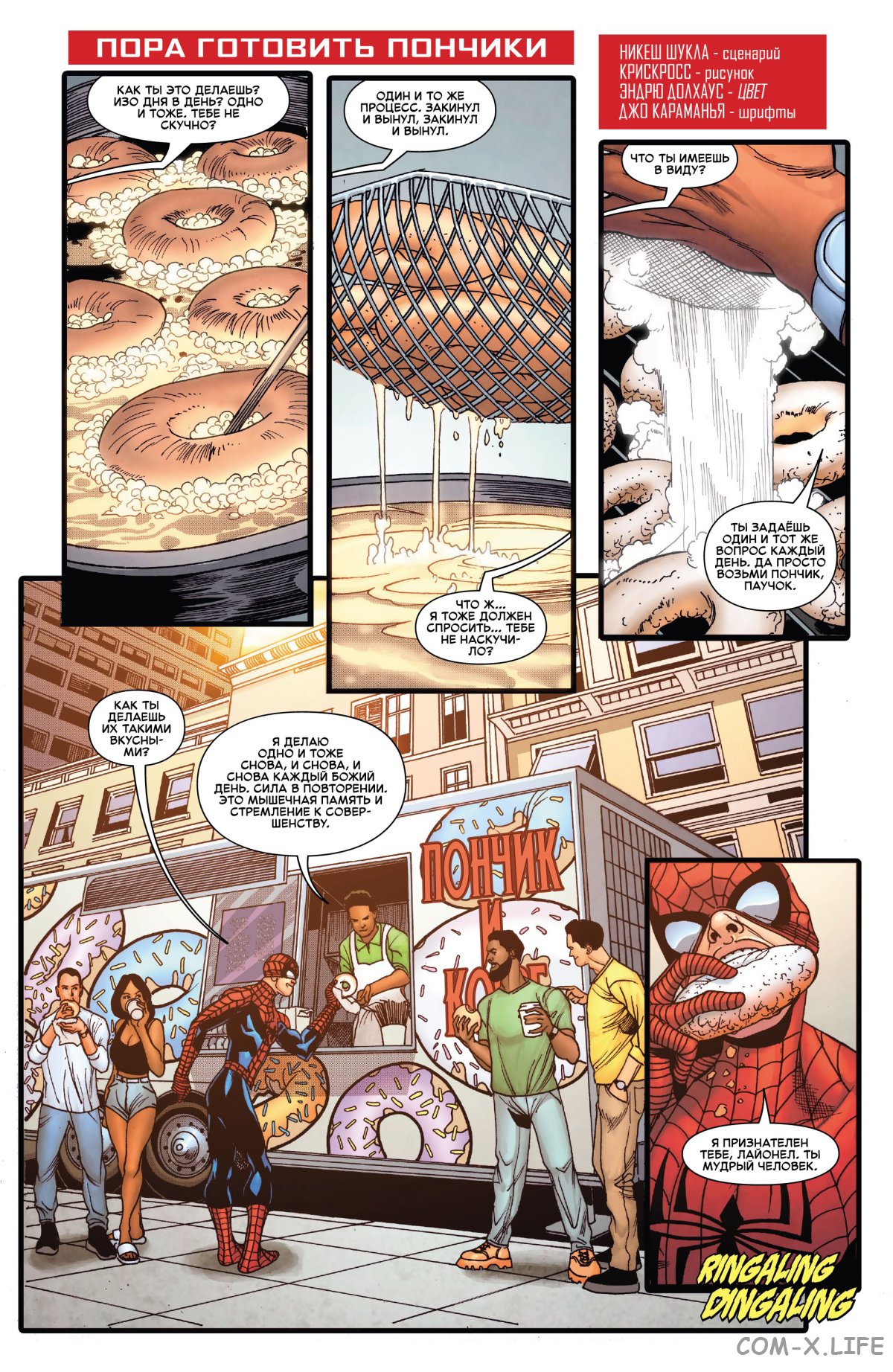 Read Удивительный Человек-паук том 6 Manga Online