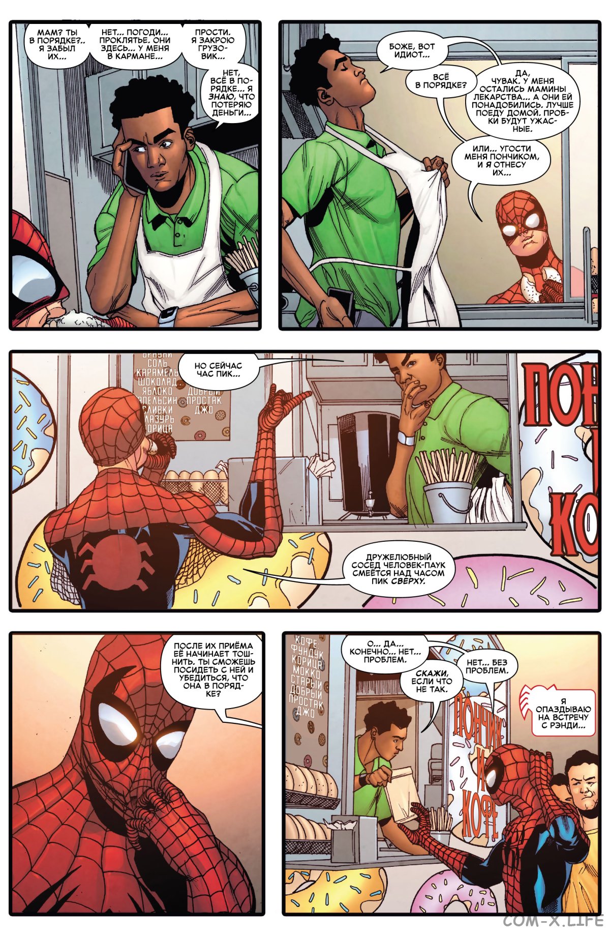 Read Удивительный Человек-паук том 6 Manga Online