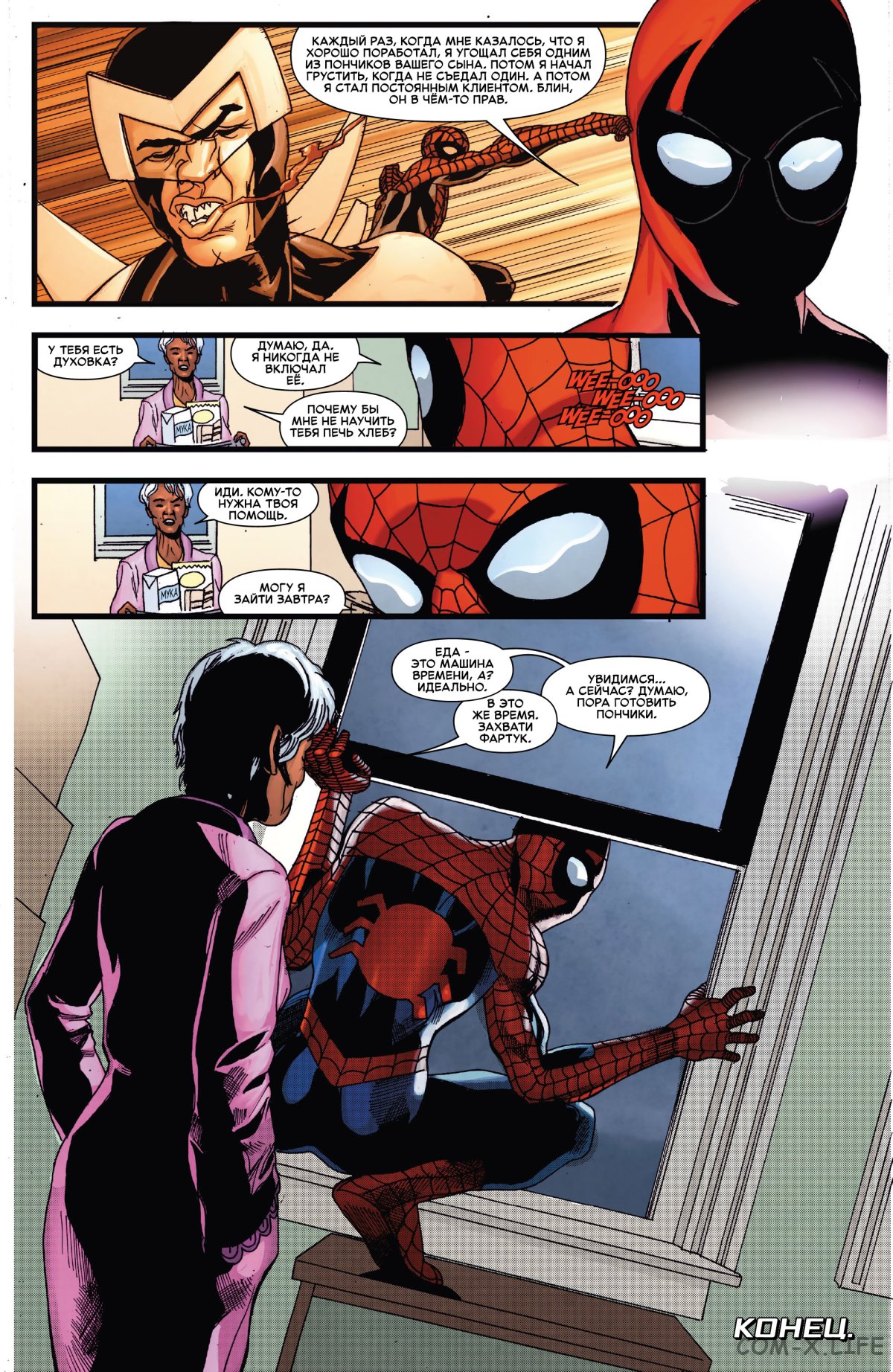 Read Удивительный Человек-паук том 6 Manga Online