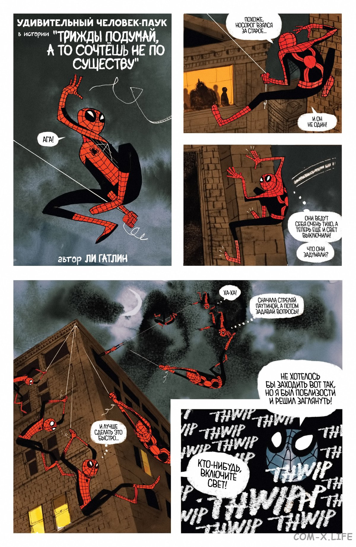 Read Удивительный Человек-паук том 6 Manga Online