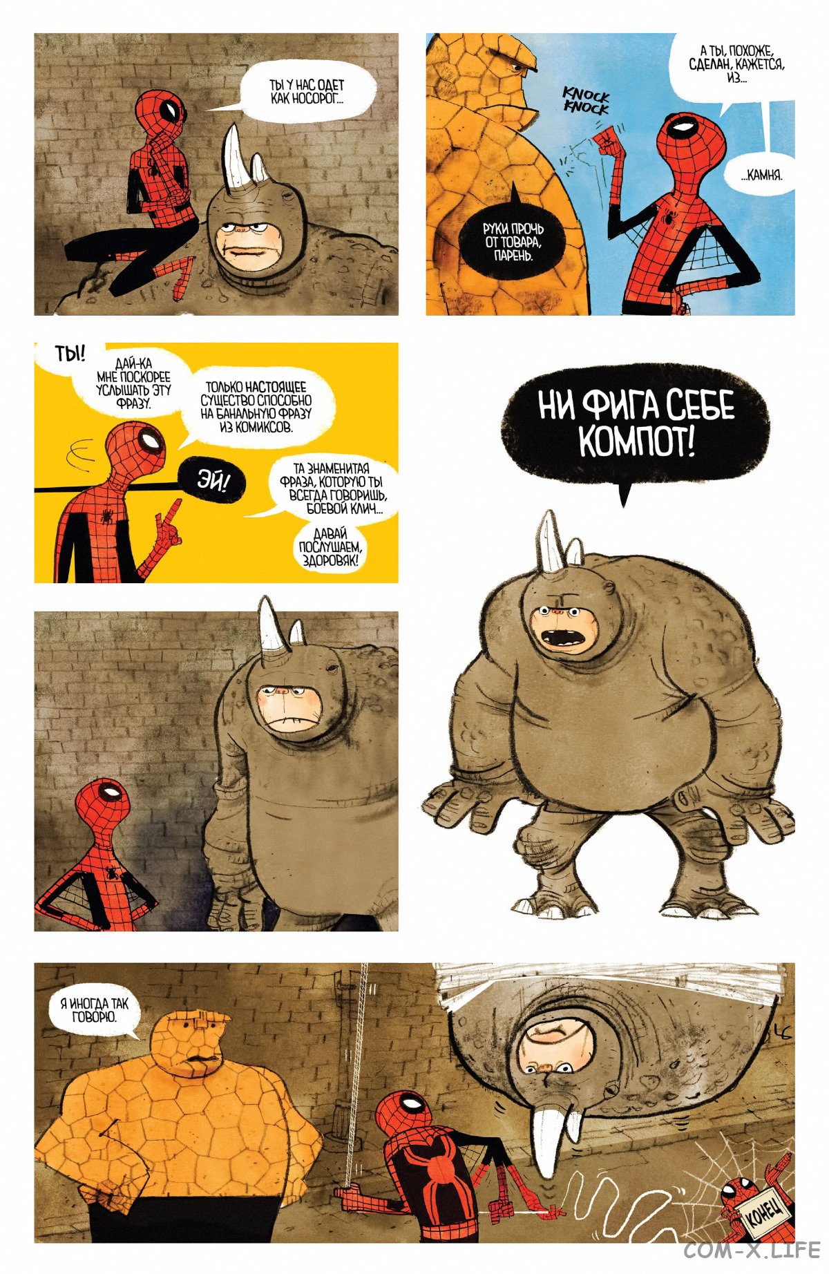 Read Удивительный Человек-паук том 6 Manga Online