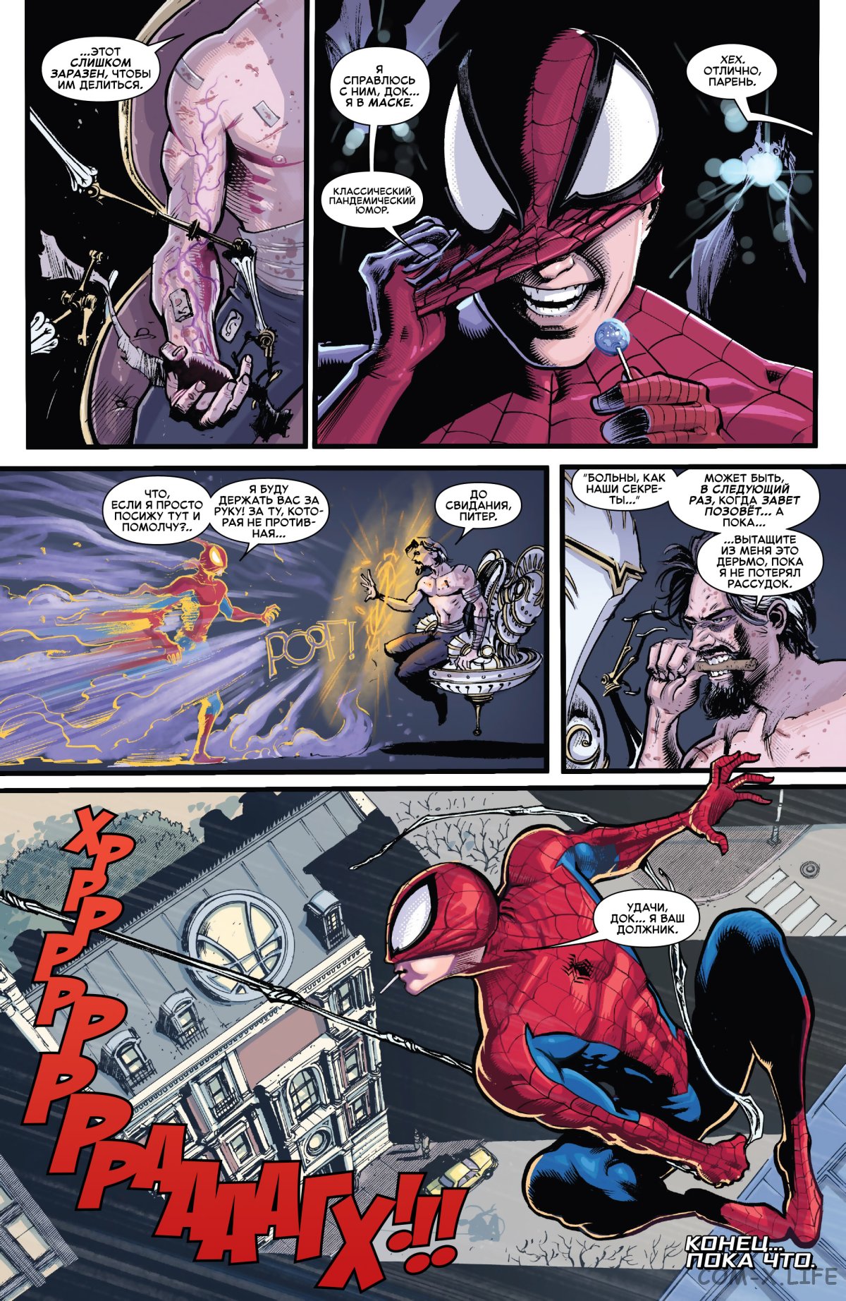 Read Удивительный Человек-паук том 6 Manga Online