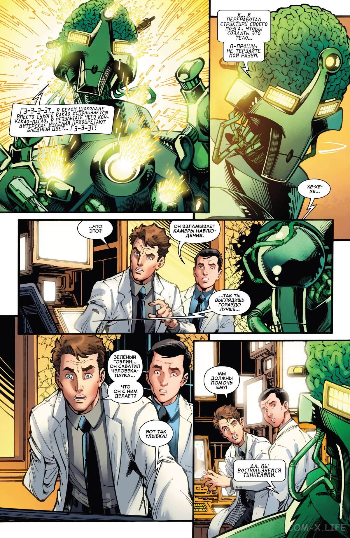 Read Удивительный Человек-паук том 6 Manga Online