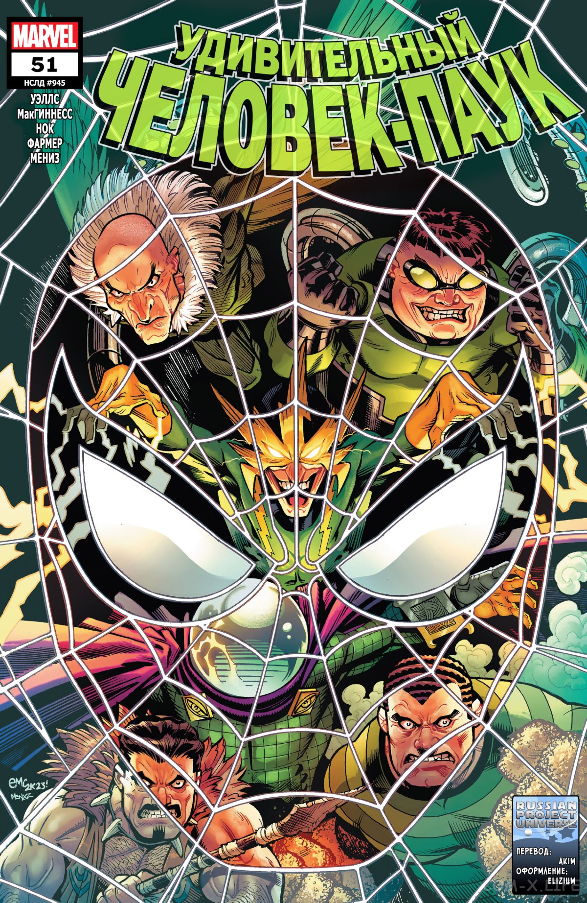 Read Удивительный Человек-паук том 6 Manga Online