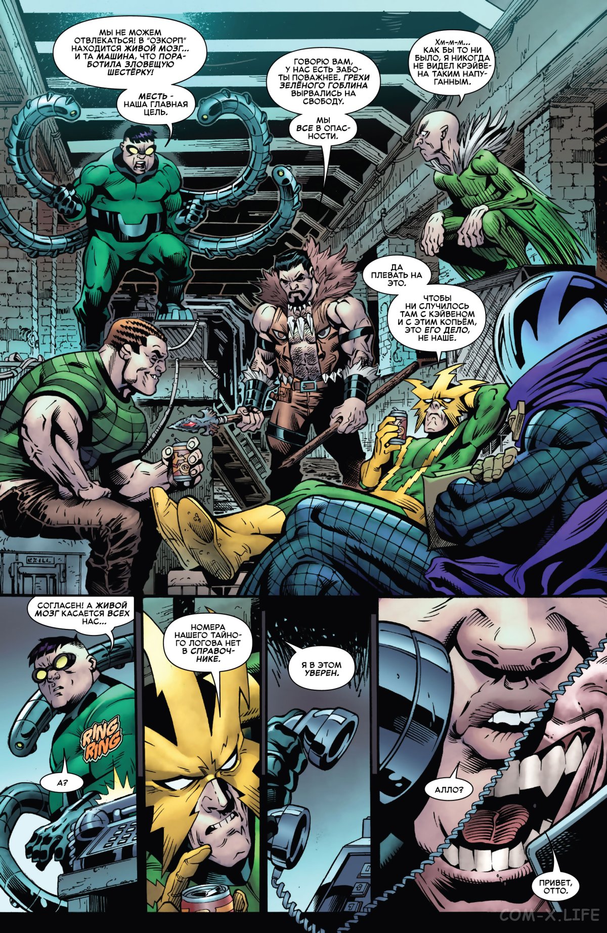 Read Удивительный Человек-паук том 6 Manga Online