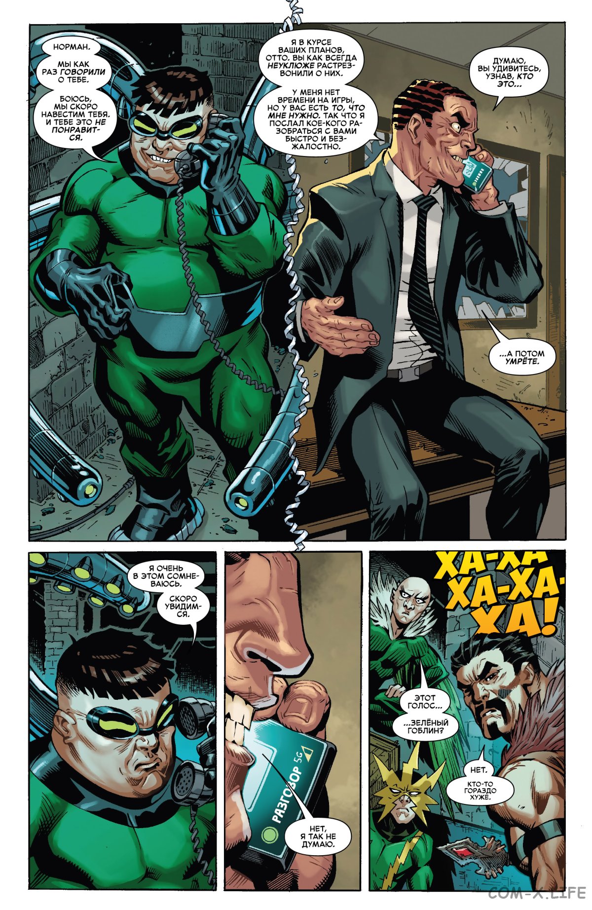 Read Удивительный Человек-паук том 6 Manga Online