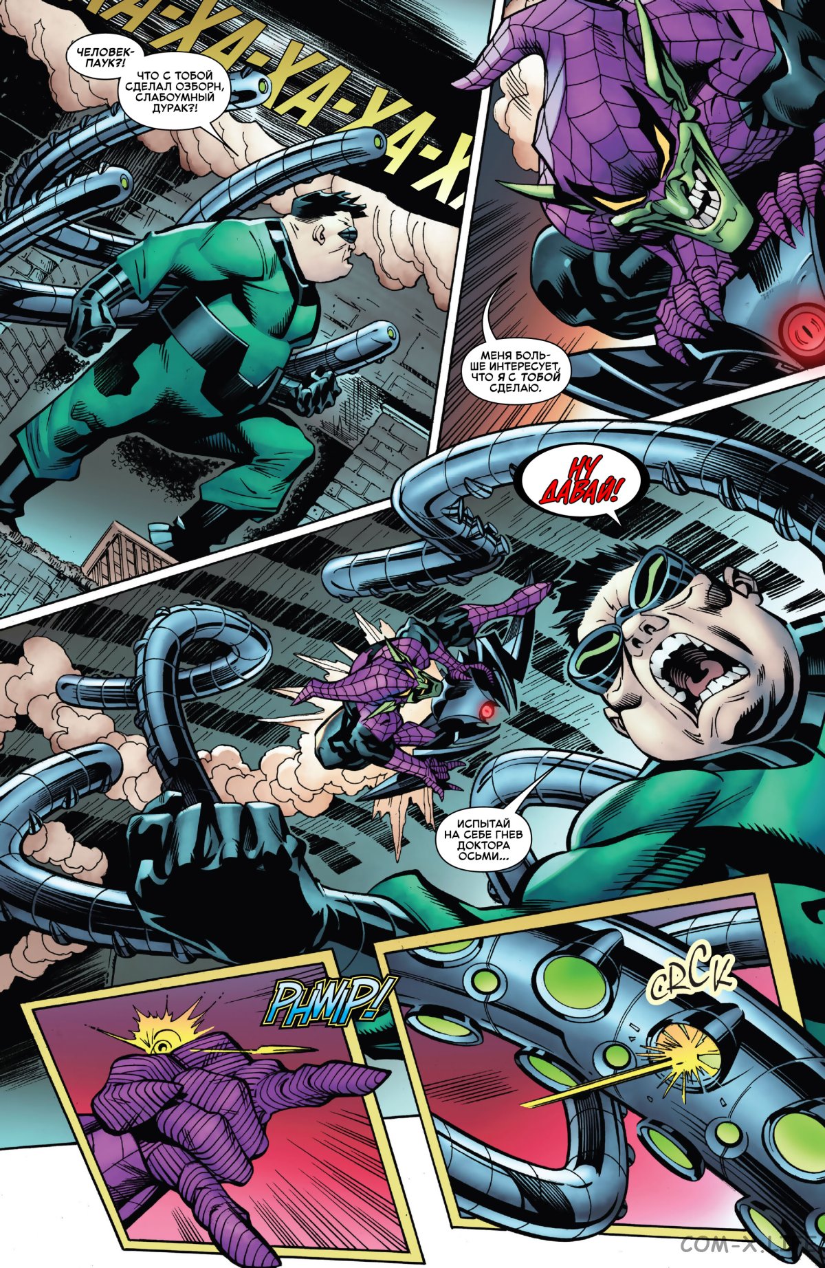 Read Удивительный Человек-паук том 6 Manga Online