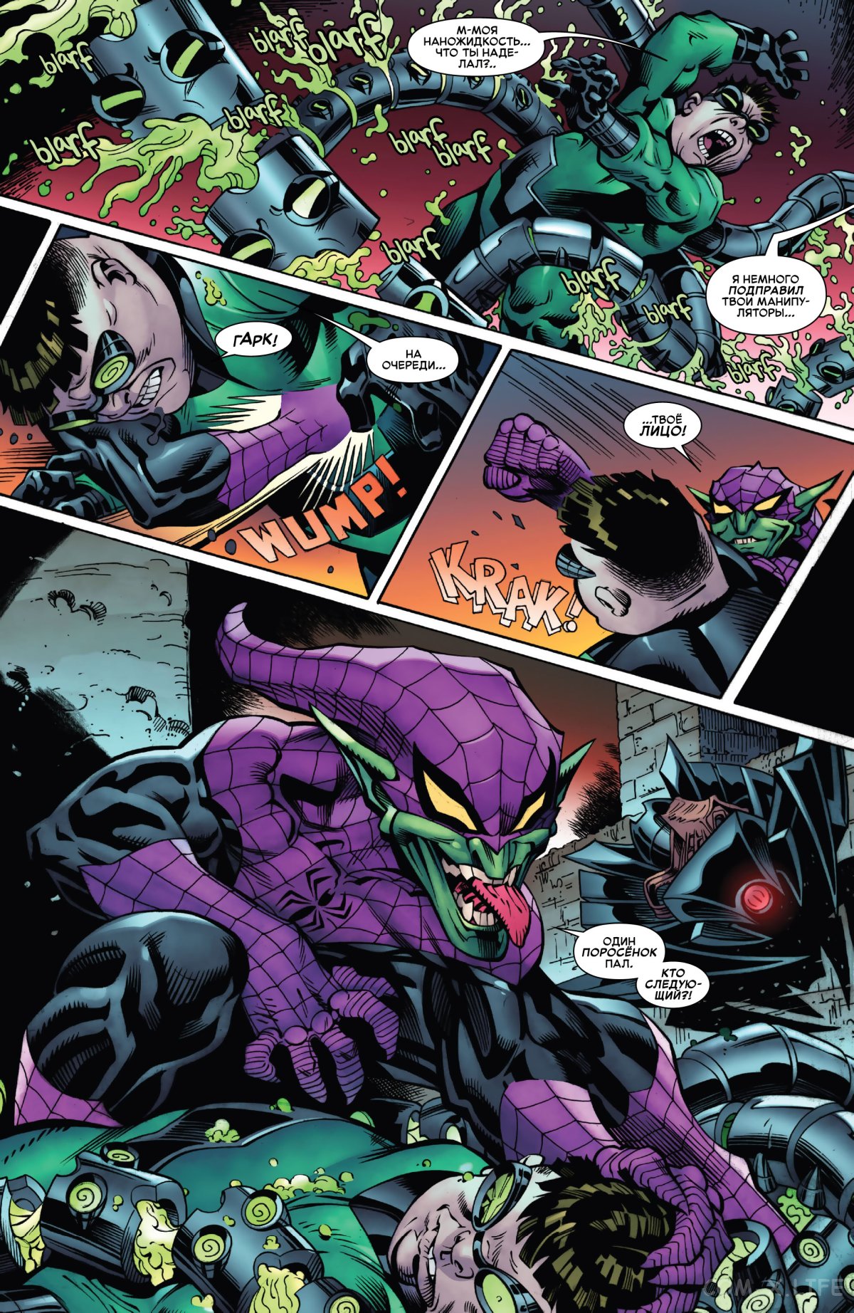 Read Удивительный Человек-паук том 6 Manga Online