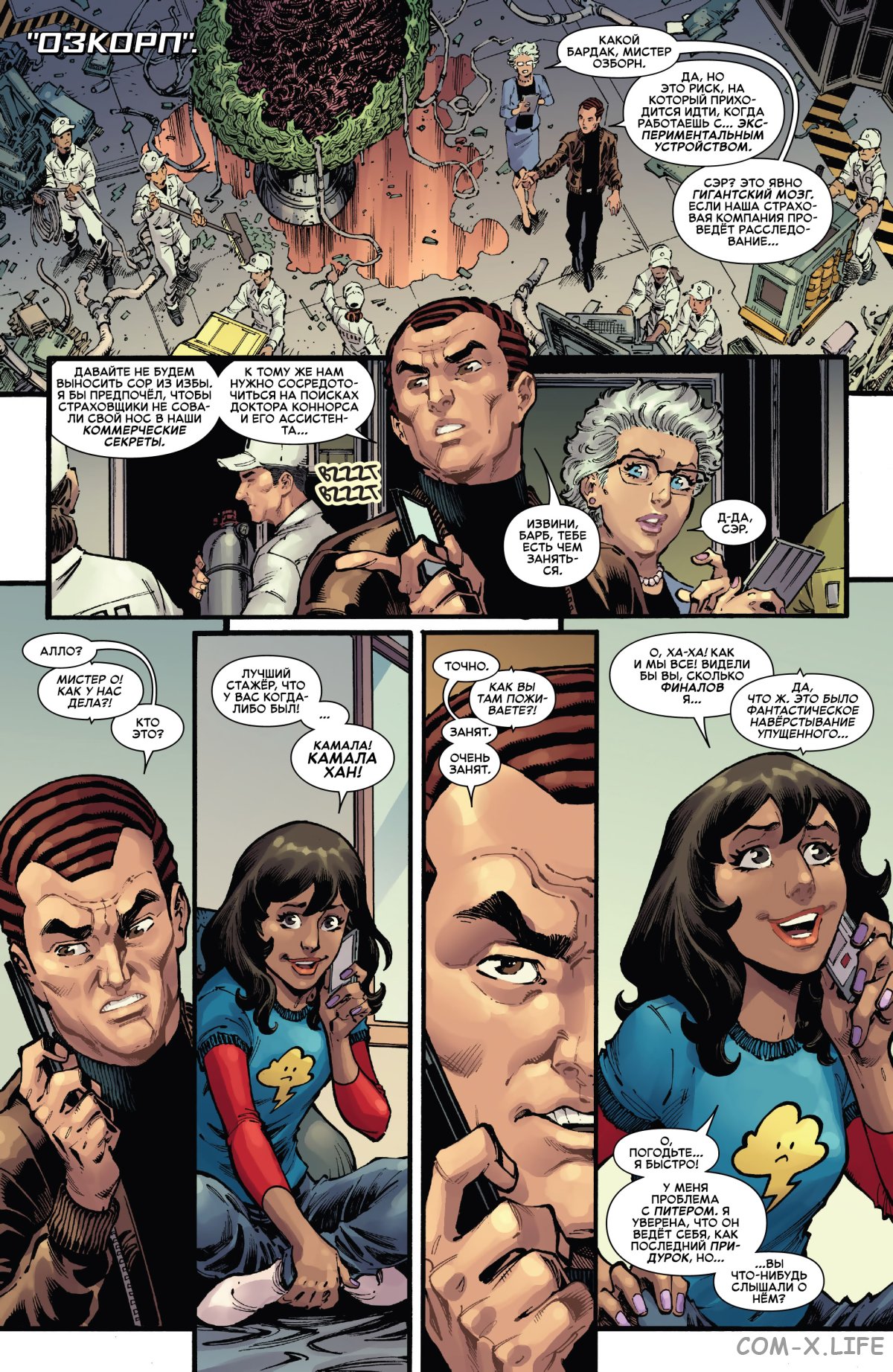 Read Удивительный Человек-паук том 6 Manga Online