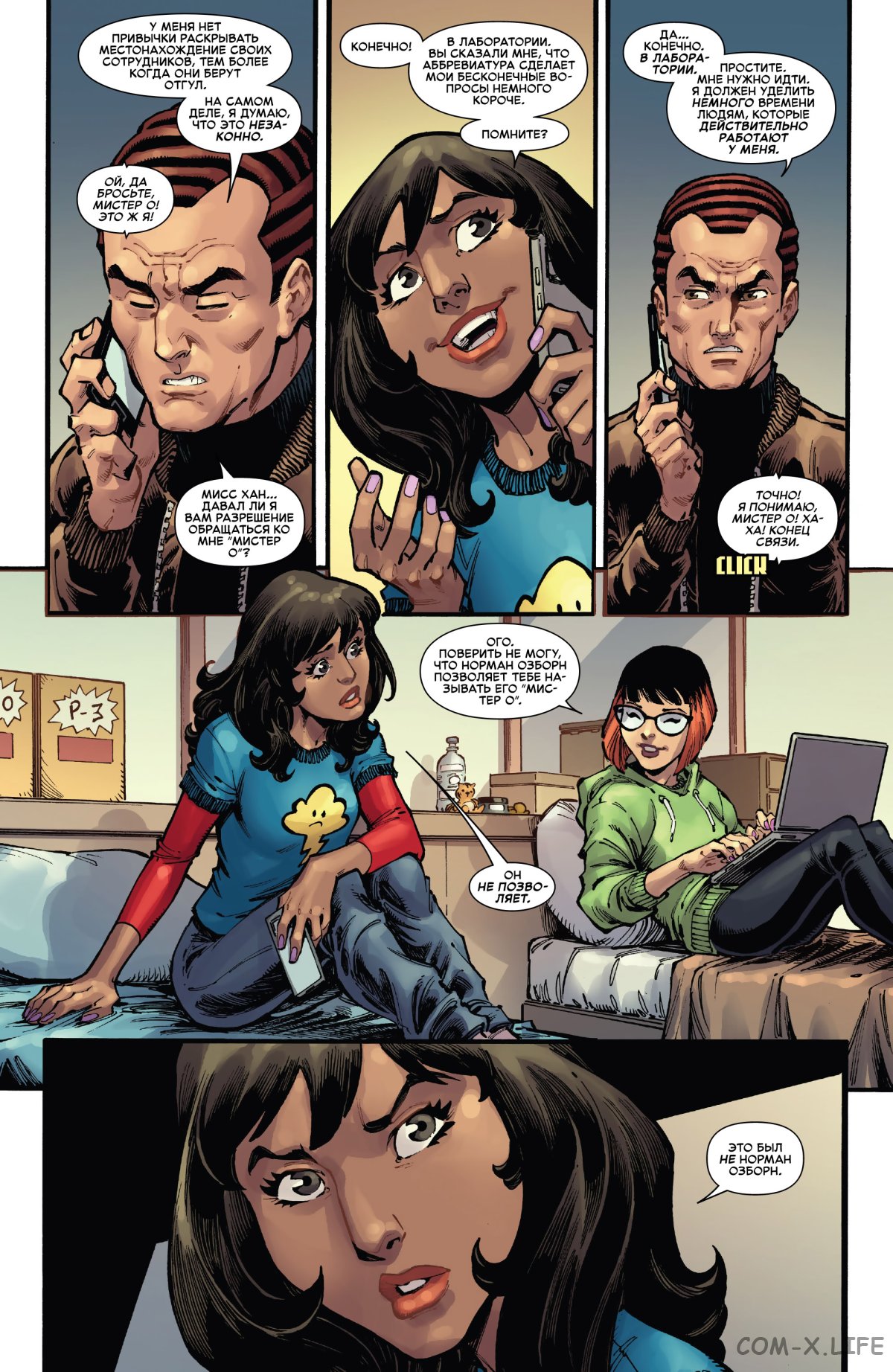 Read Удивительный Человек-паук том 6 Manga Online