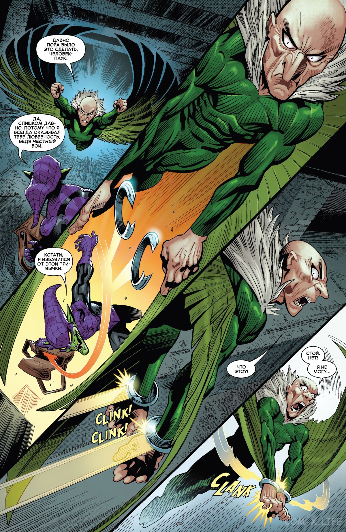 Read Удивительный Человек-паук том 6 Manga Online