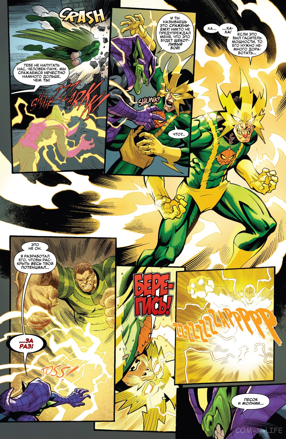 Read Удивительный Человек-паук том 6 Manga Online