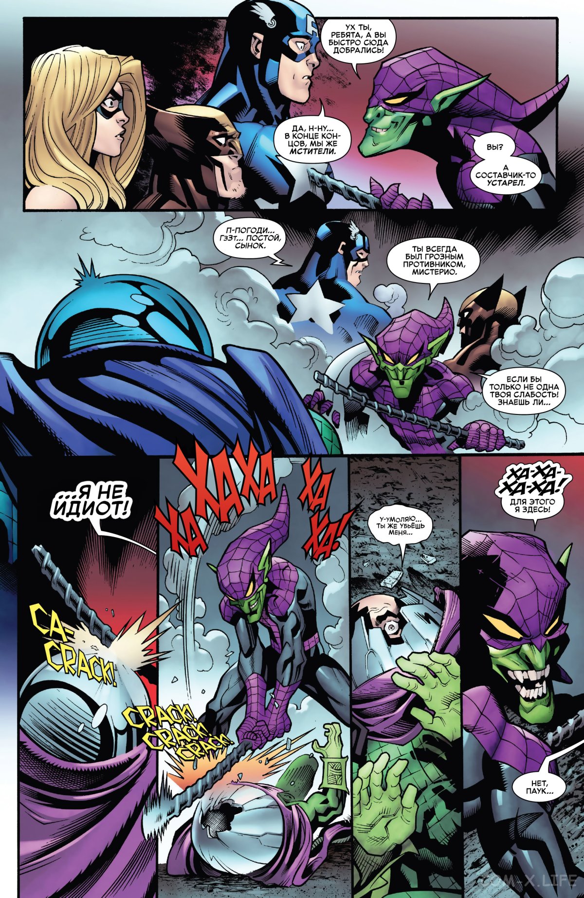 Read Удивительный Человек-паук том 6 Manga Online