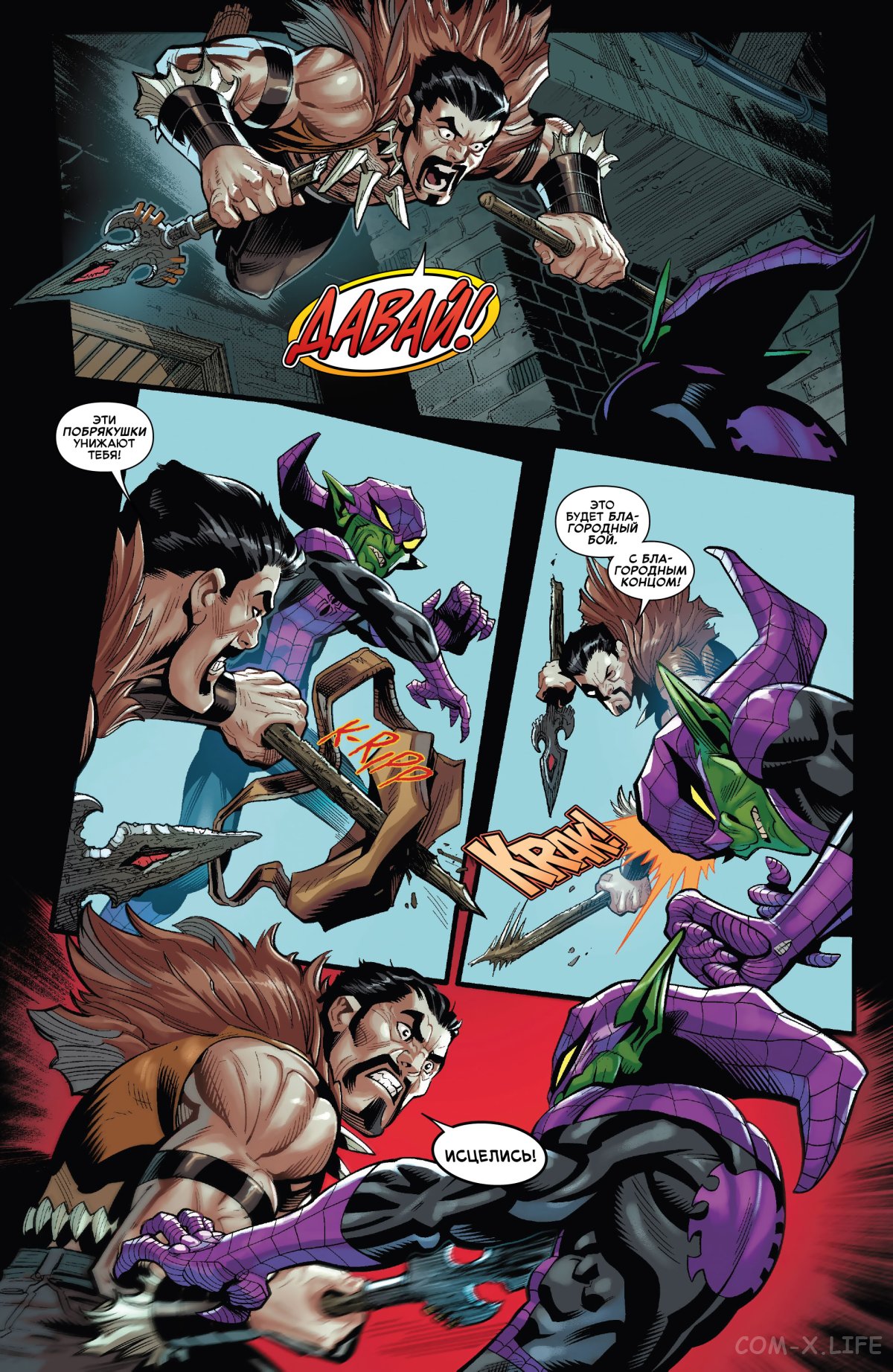 Read Удивительный Человек-паук том 6 Manga Online