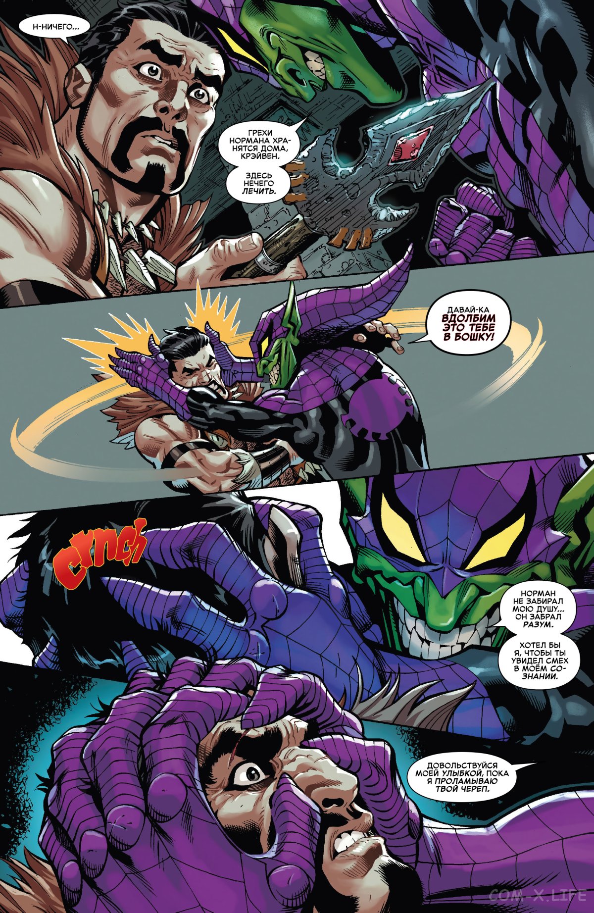 Read Удивительный Человек-паук том 6 Manga Online