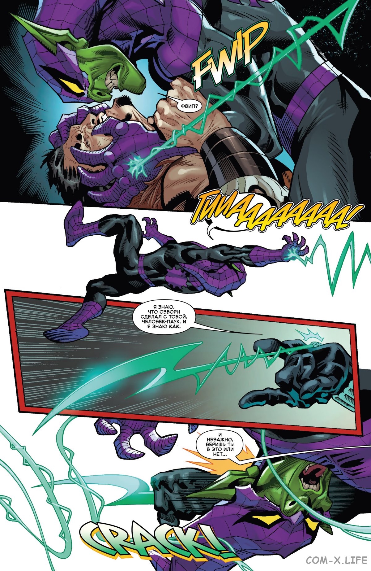 Read Удивительный Человек-паук том 6 Manga Online