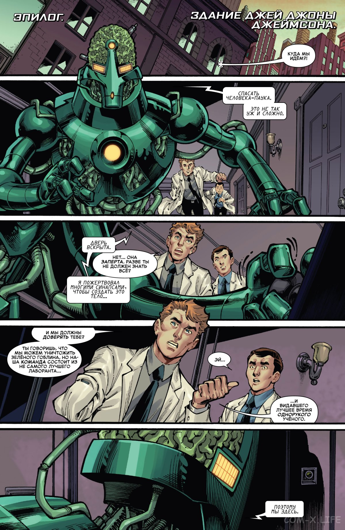 Read Удивительный Человек-паук том 6 Manga Online