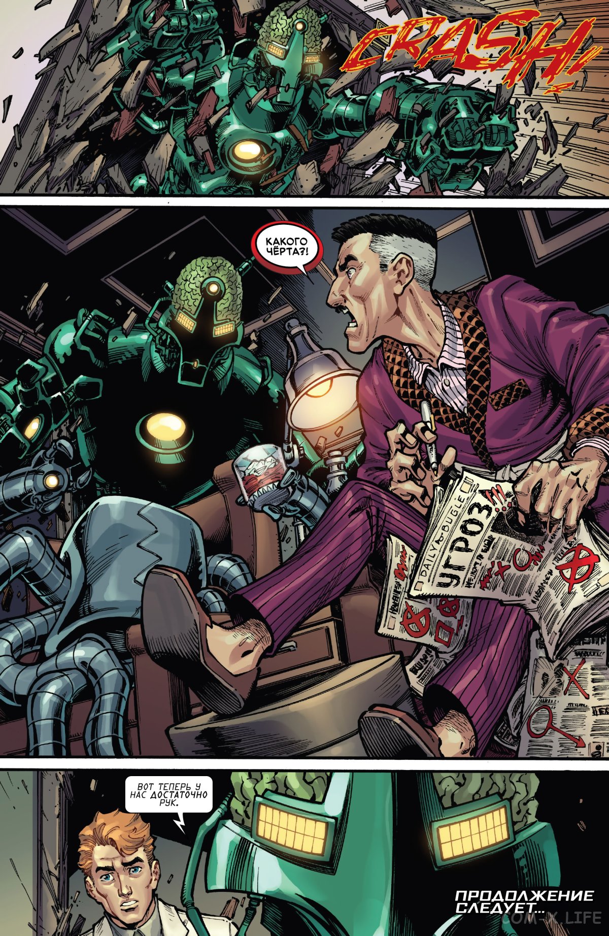 Read Удивительный Человек-паук том 6 Manga Online