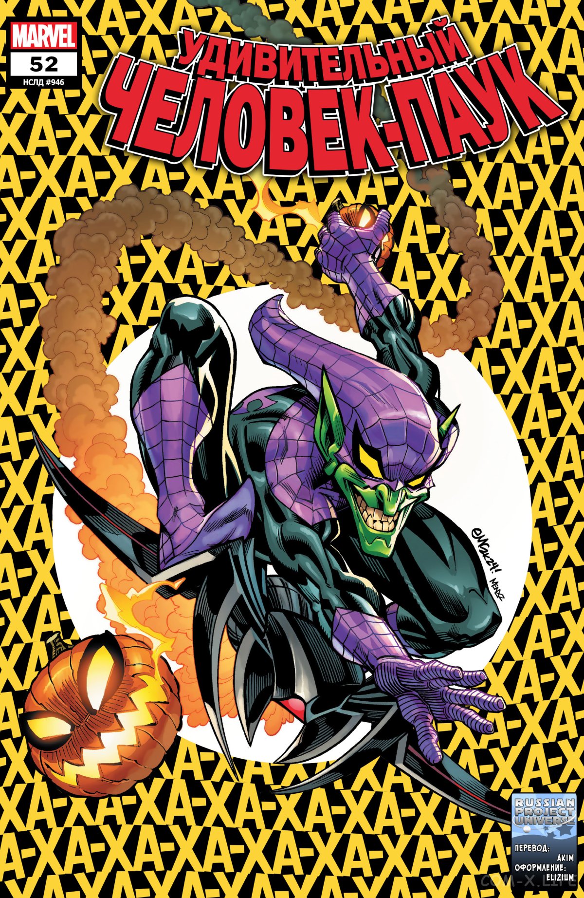 Read Удивительный Человек-паук том 6 Manga Online