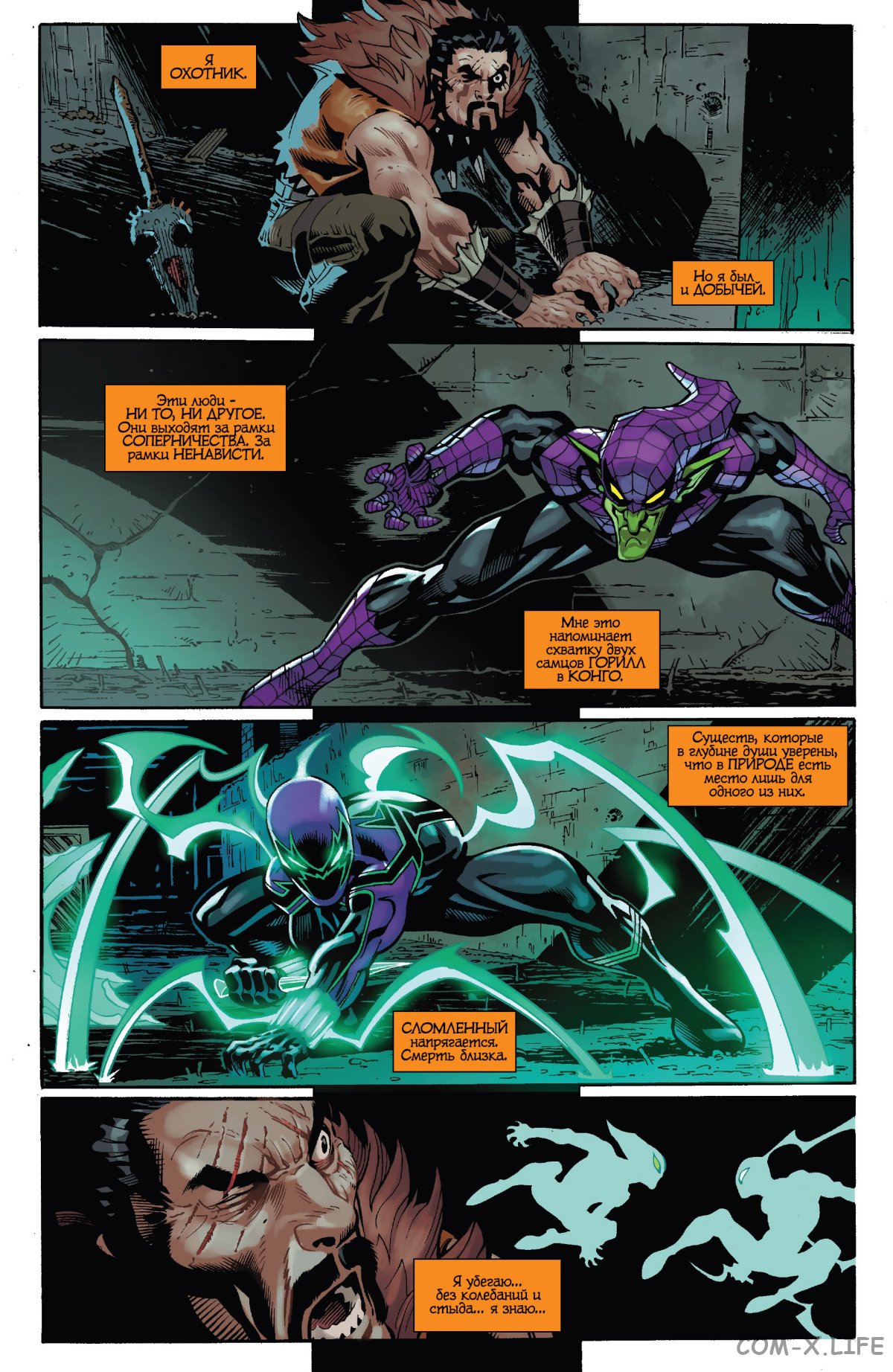 Read Удивительный Человек-паук том 6 Manga Online