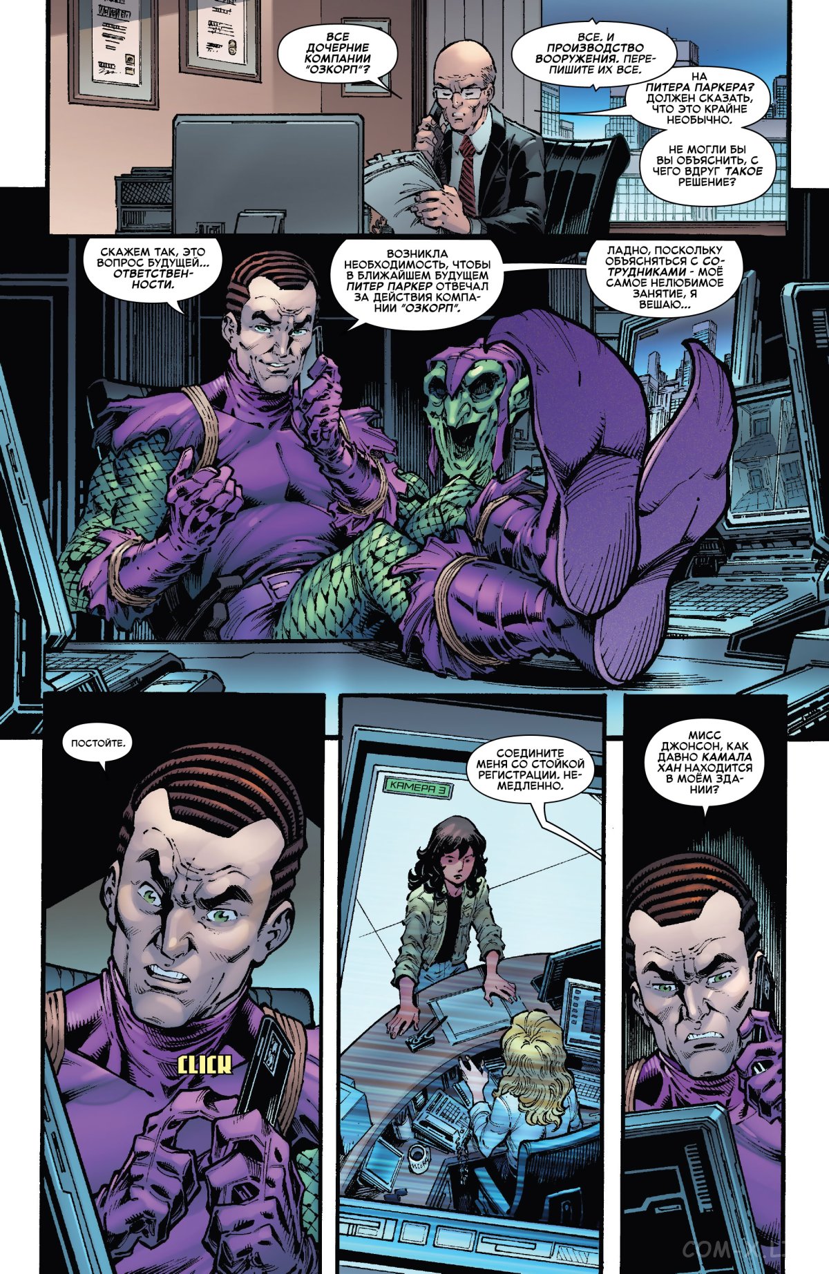 Read Удивительный Человек-паук том 6 Manga Online