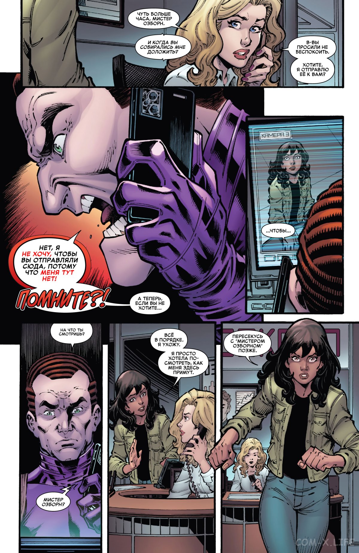 Read Удивительный Человек-паук том 6 Manga Online