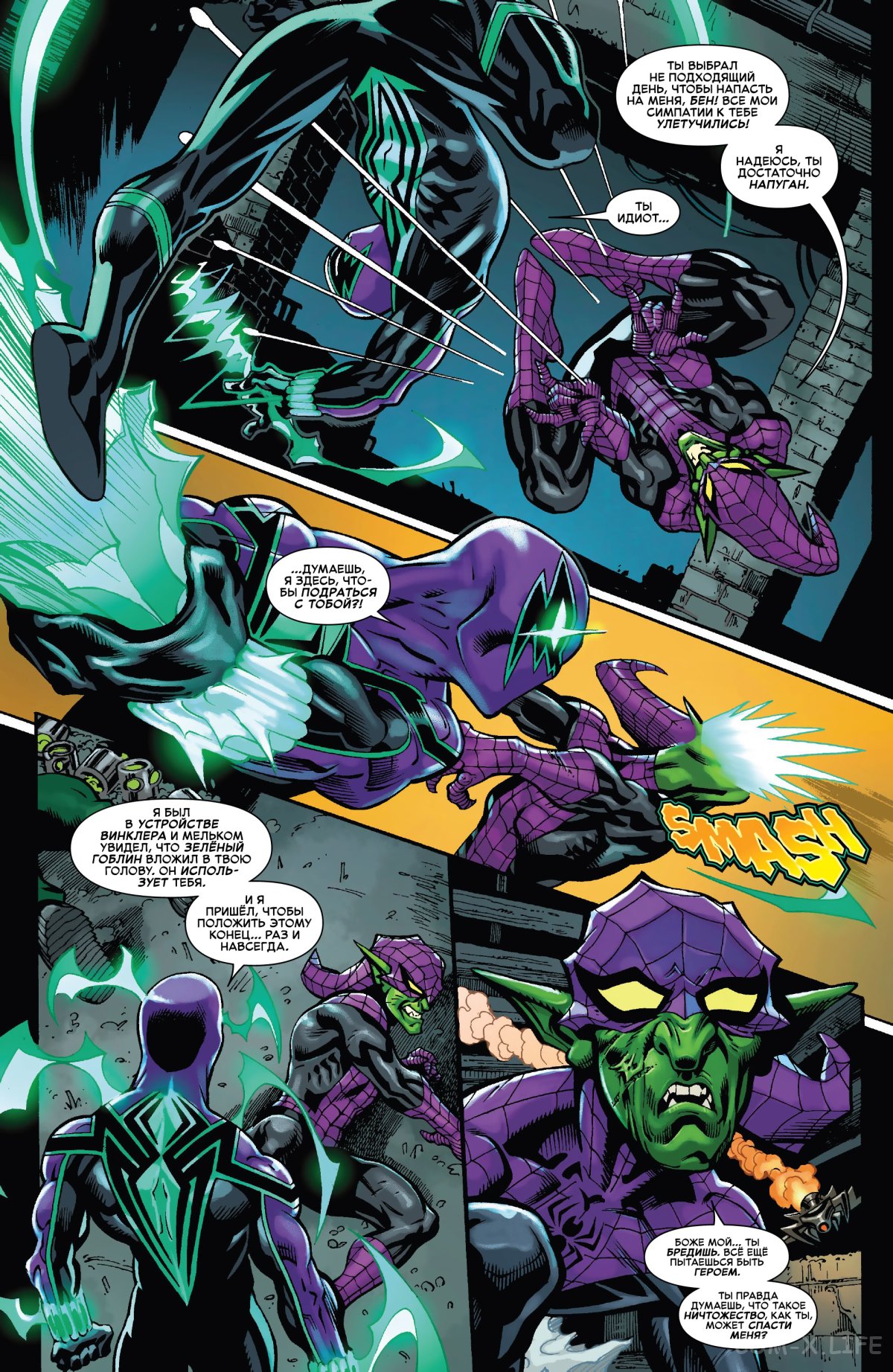 Read Удивительный Человек-паук том 6 Manga Online