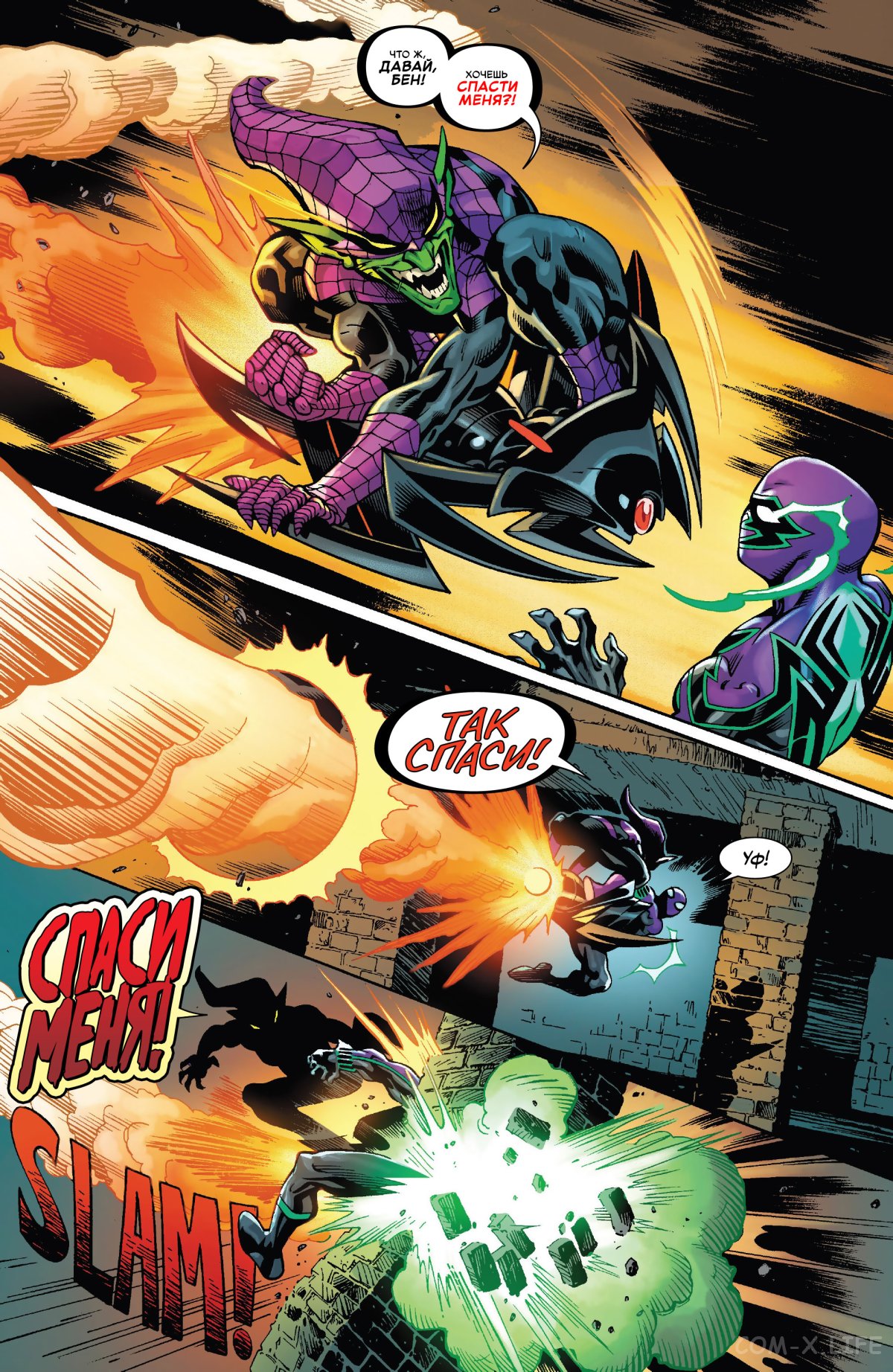 Read Удивительный Человек-паук том 6 Manga Online