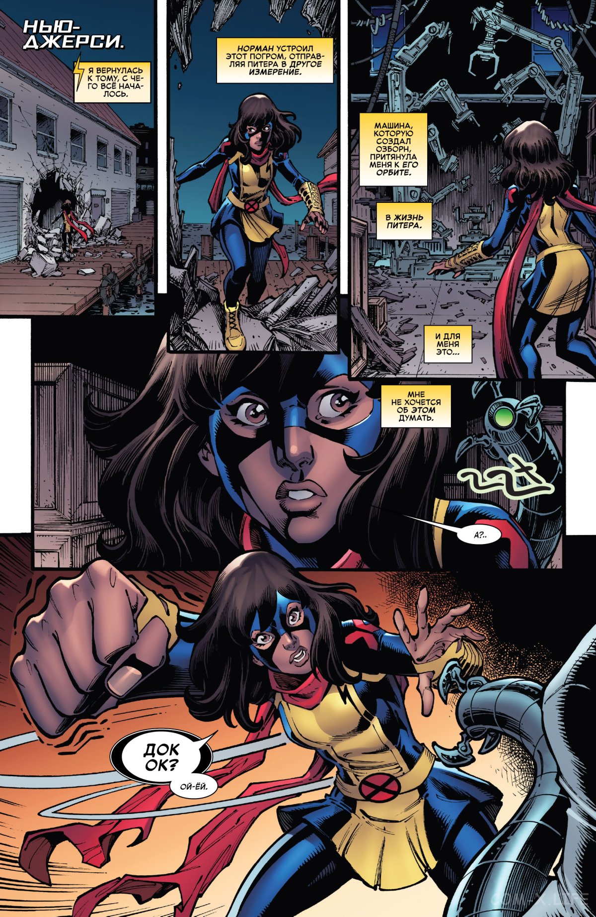 Read Удивительный Человек-паук том 6 Manga Online