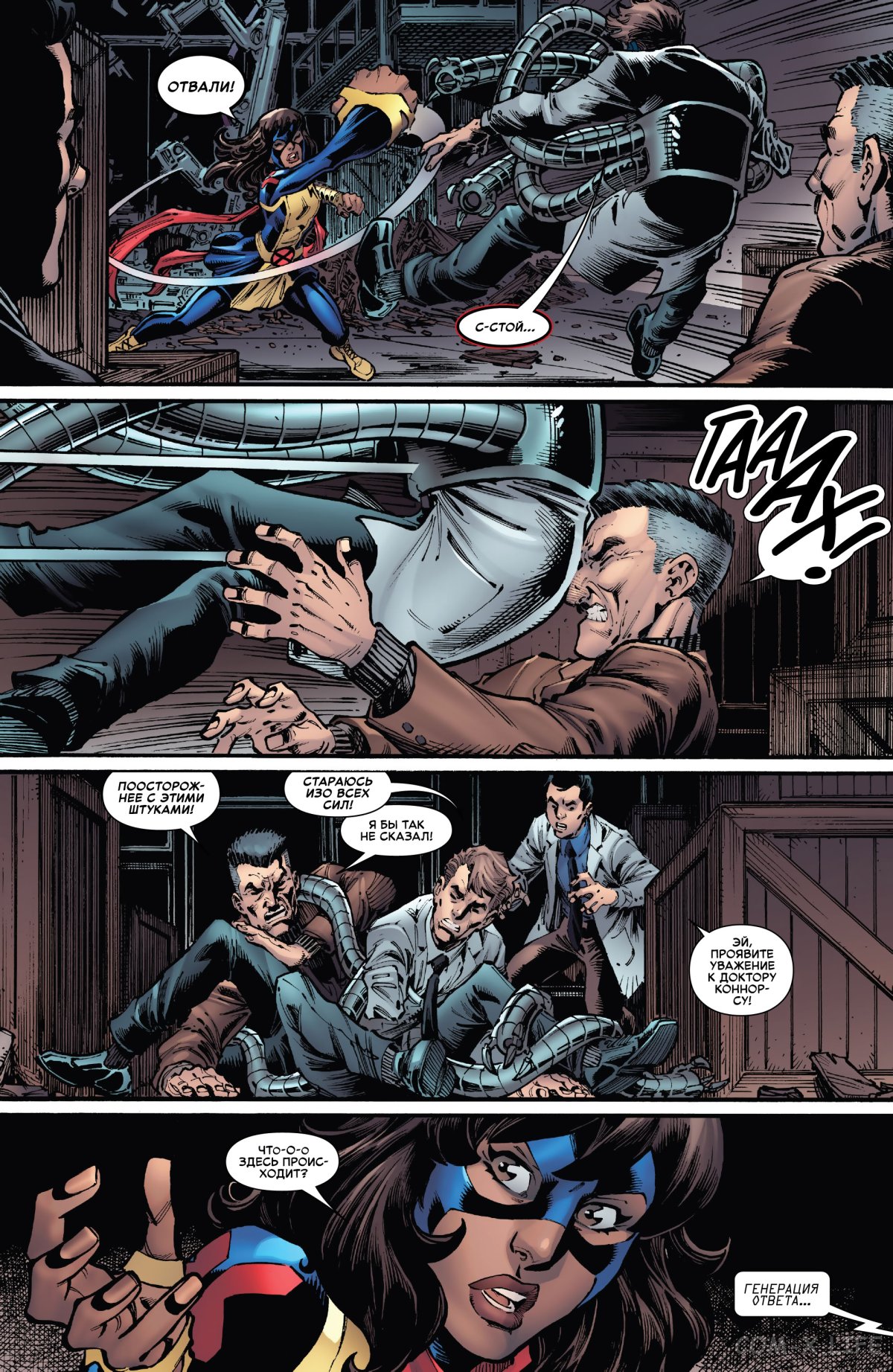 Read Удивительный Человек-паук том 6 Manga Online