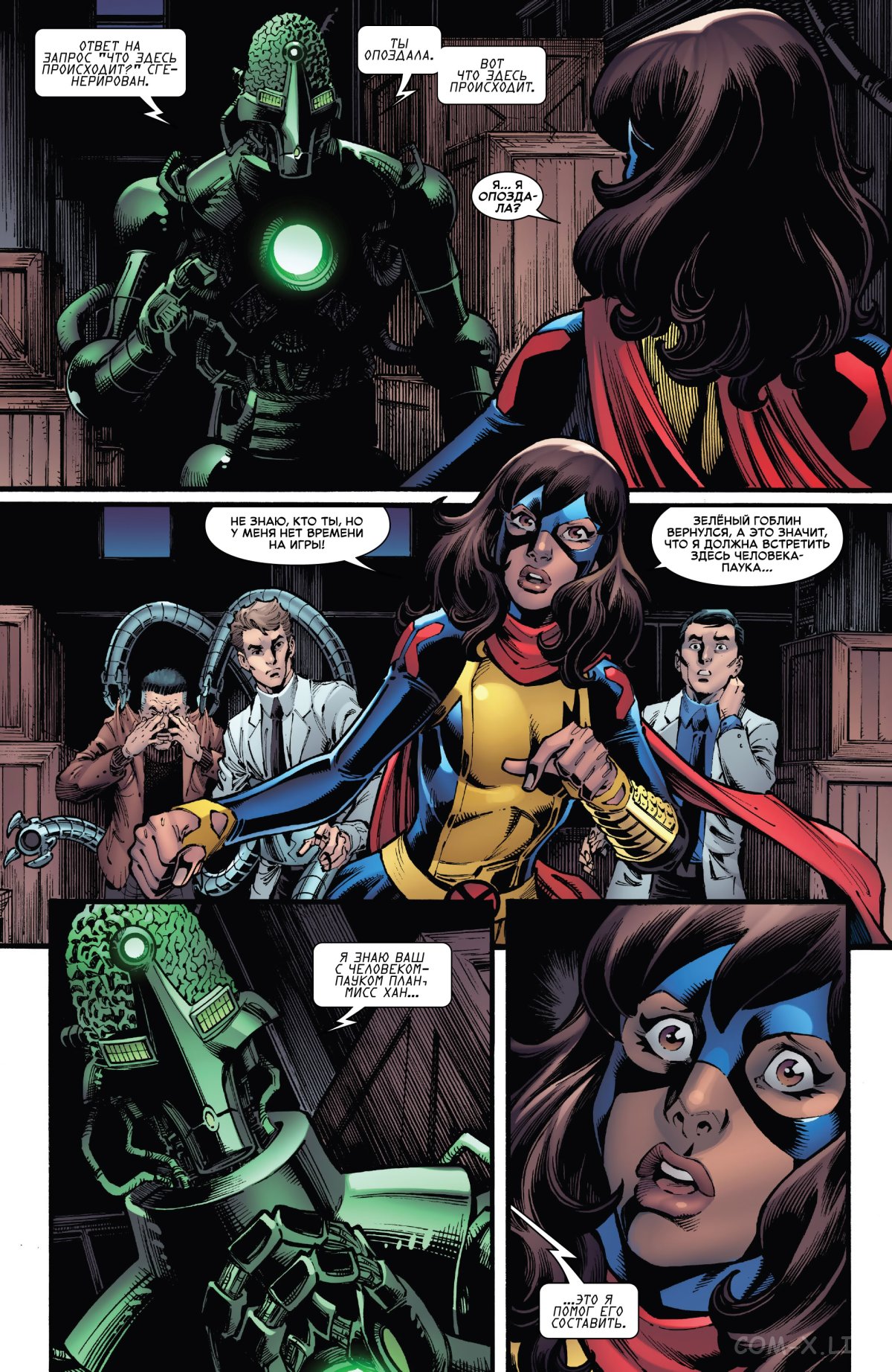 Read Удивительный Человек-паук том 6 Manga Online