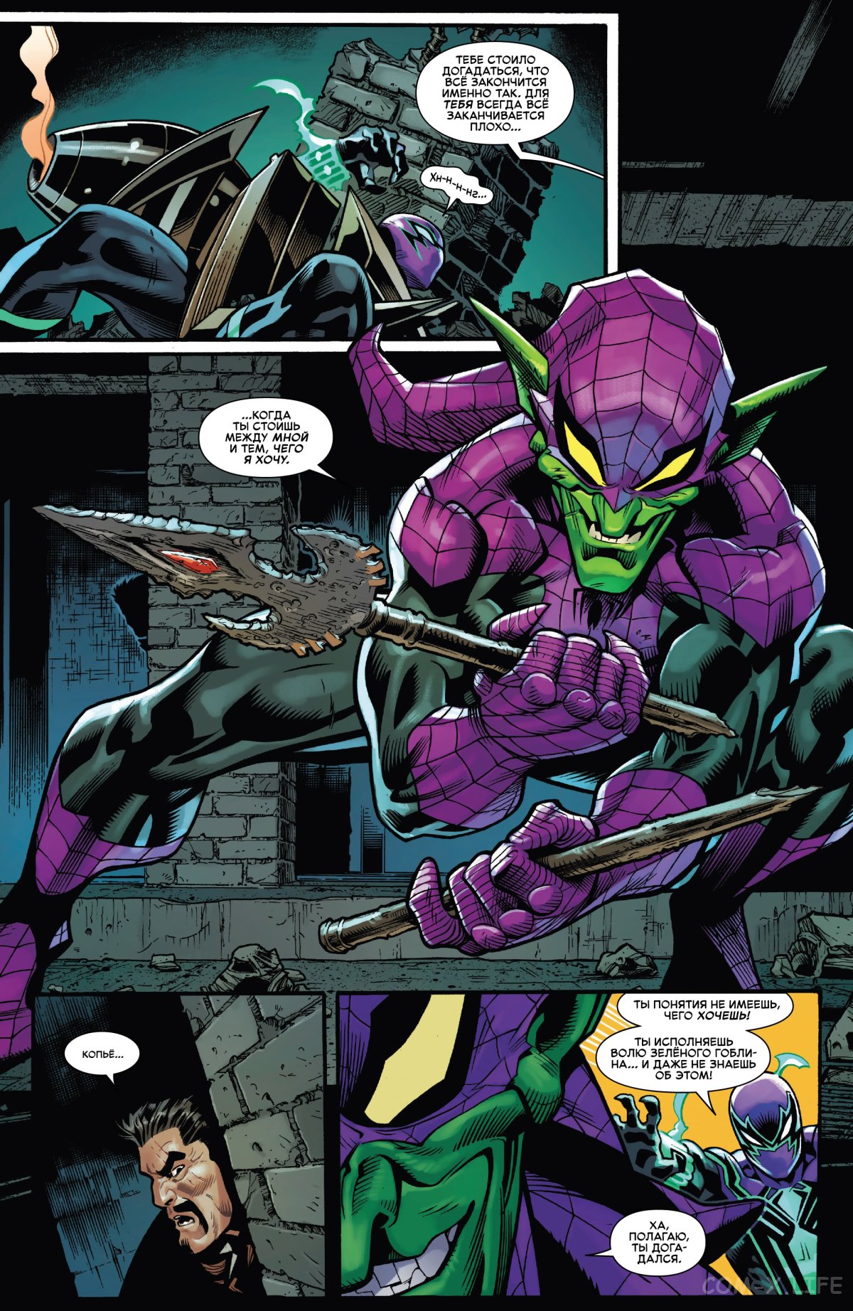 Read Удивительный Человек-паук том 6 Manga Online