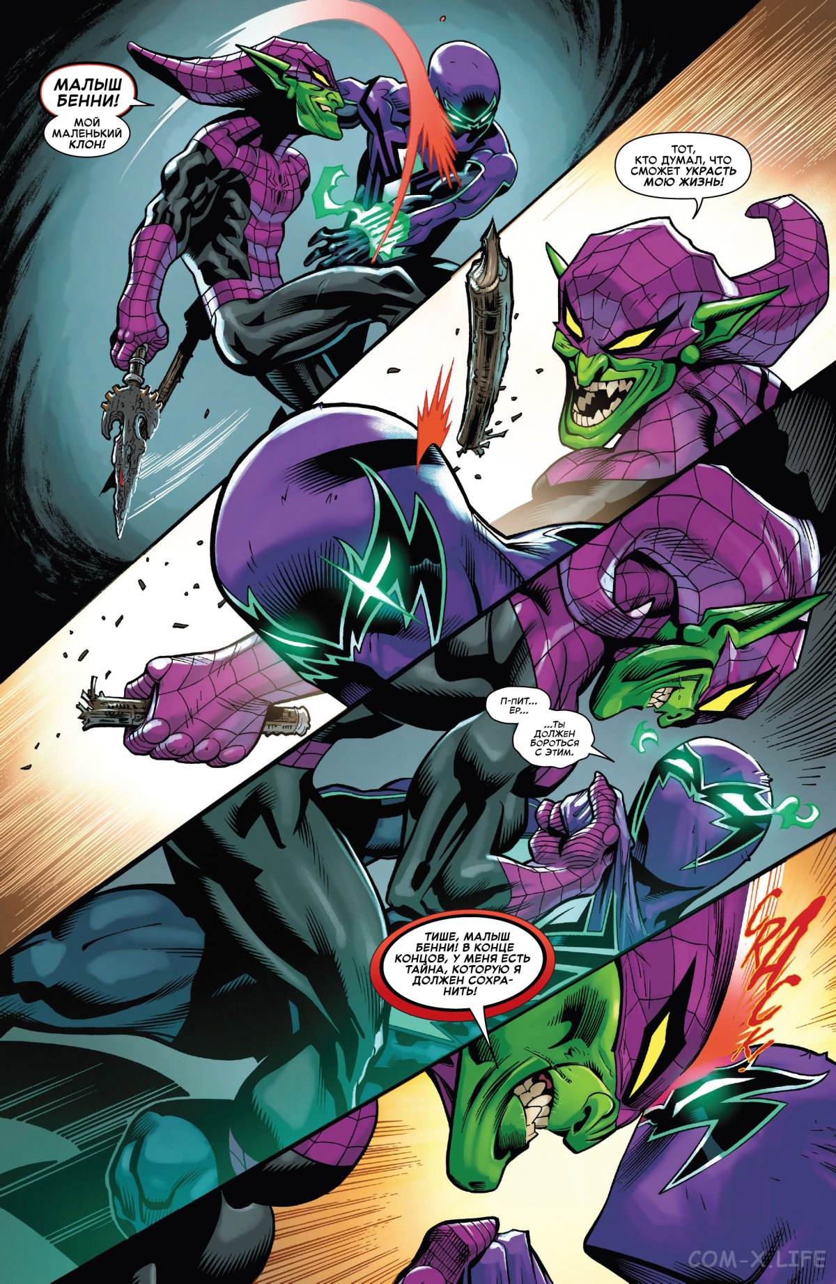 Read Удивительный Человек-паук том 6 Manga Online