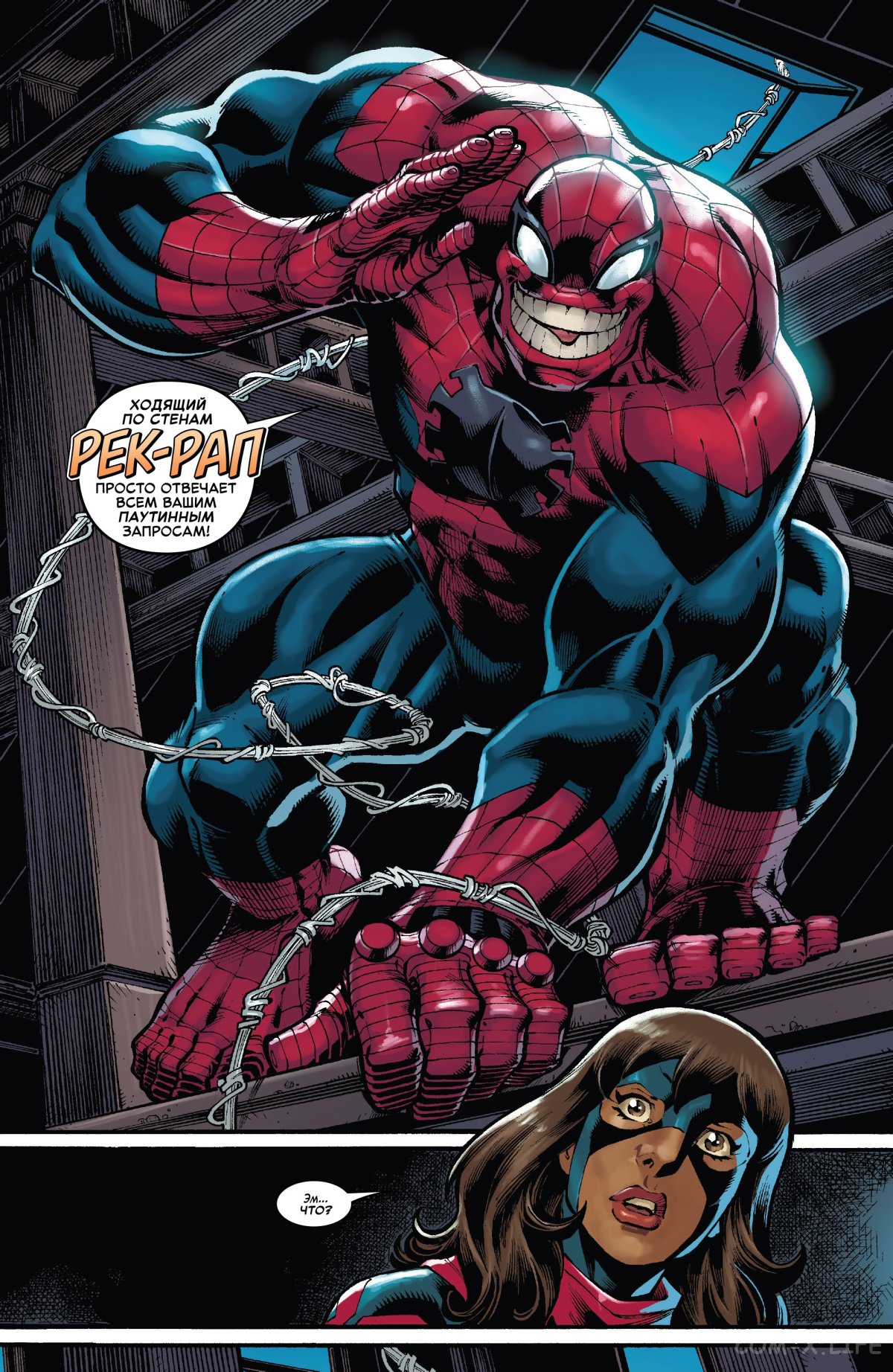 Read Удивительный Человек-паук том 6 Manga Online